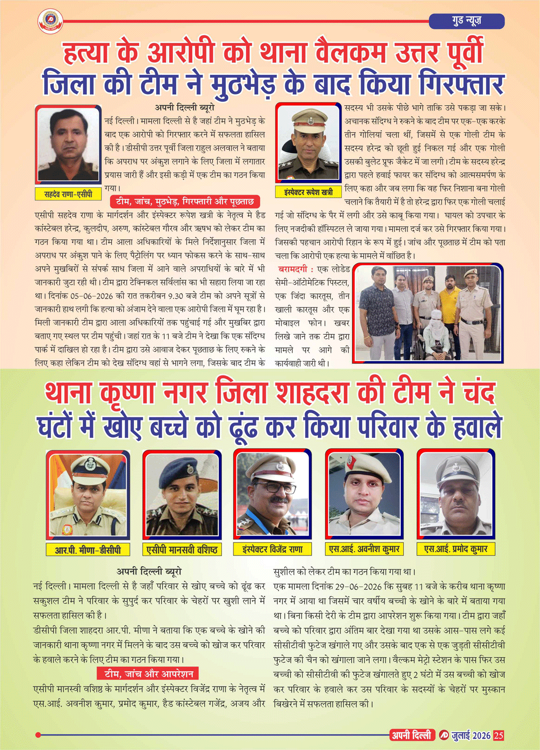 PAGE-25