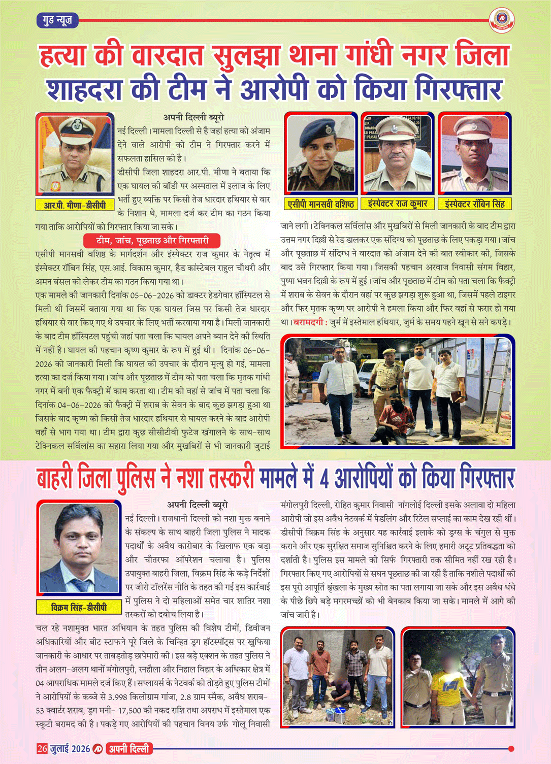 PAGE-26
