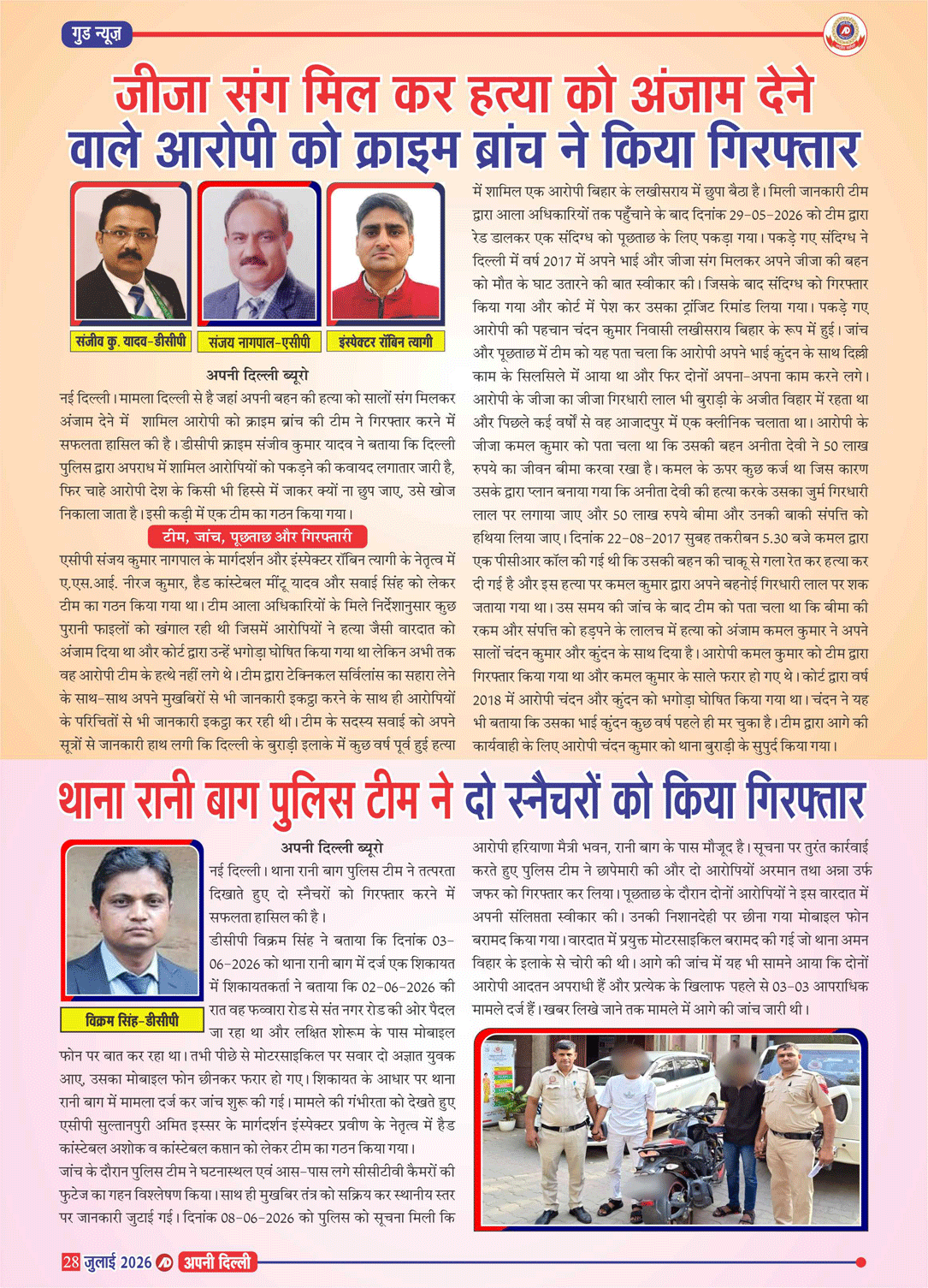 PAGE-28