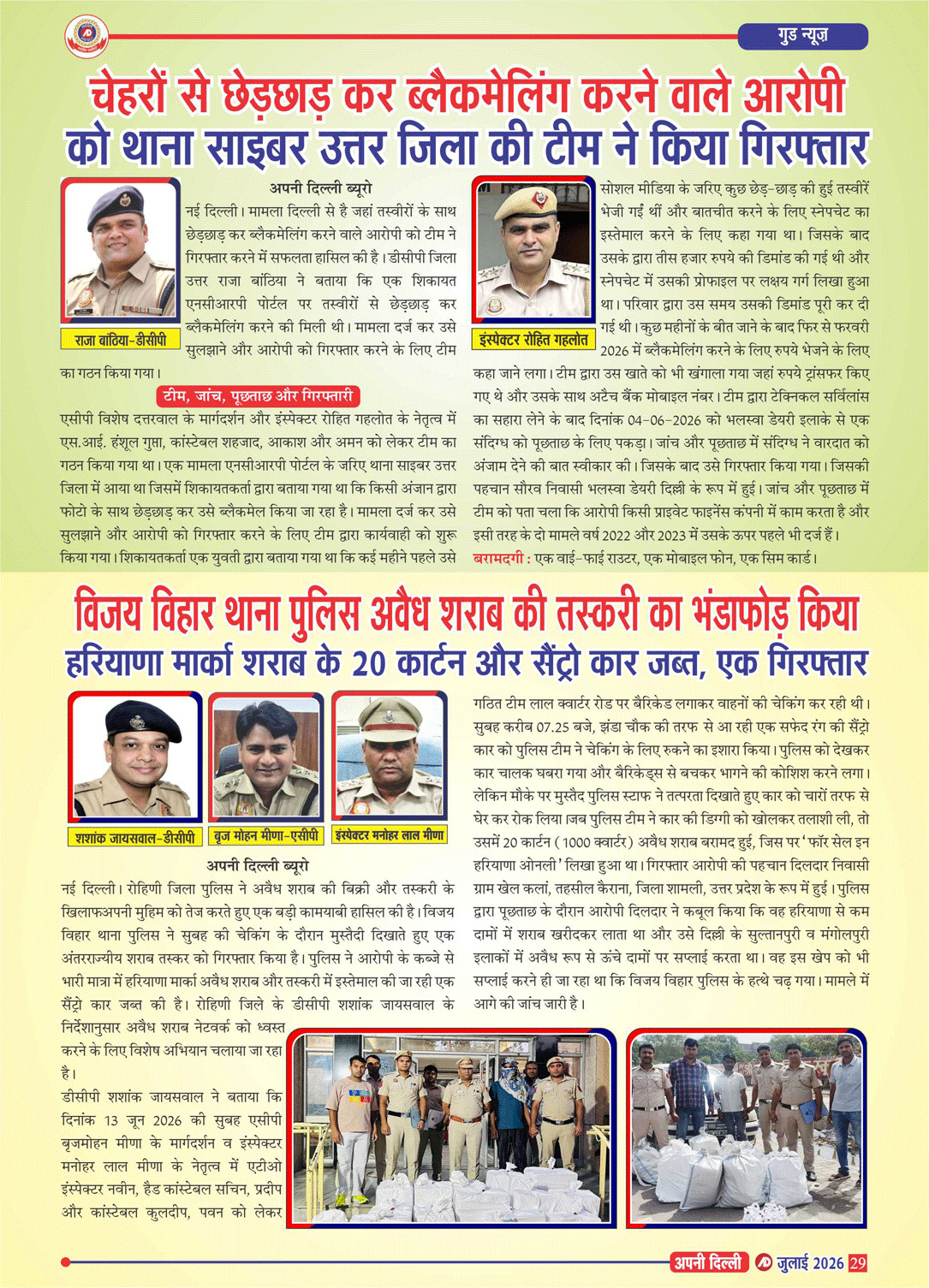 PAGE-29