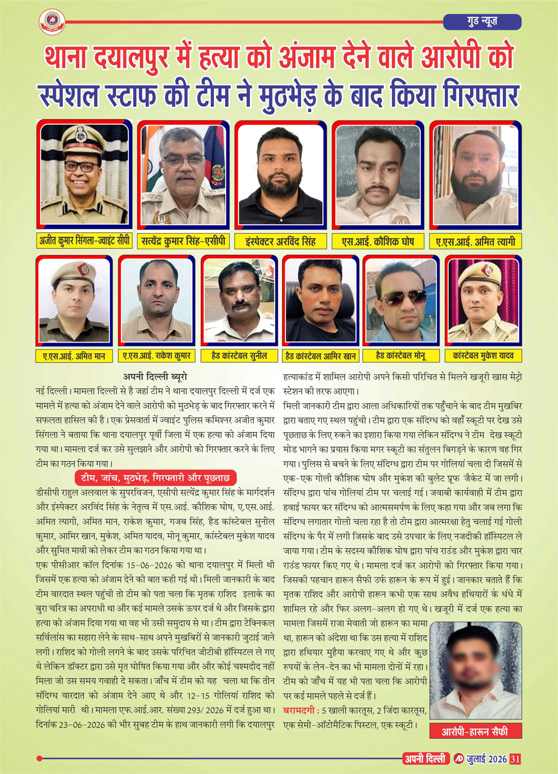 PAGE-31