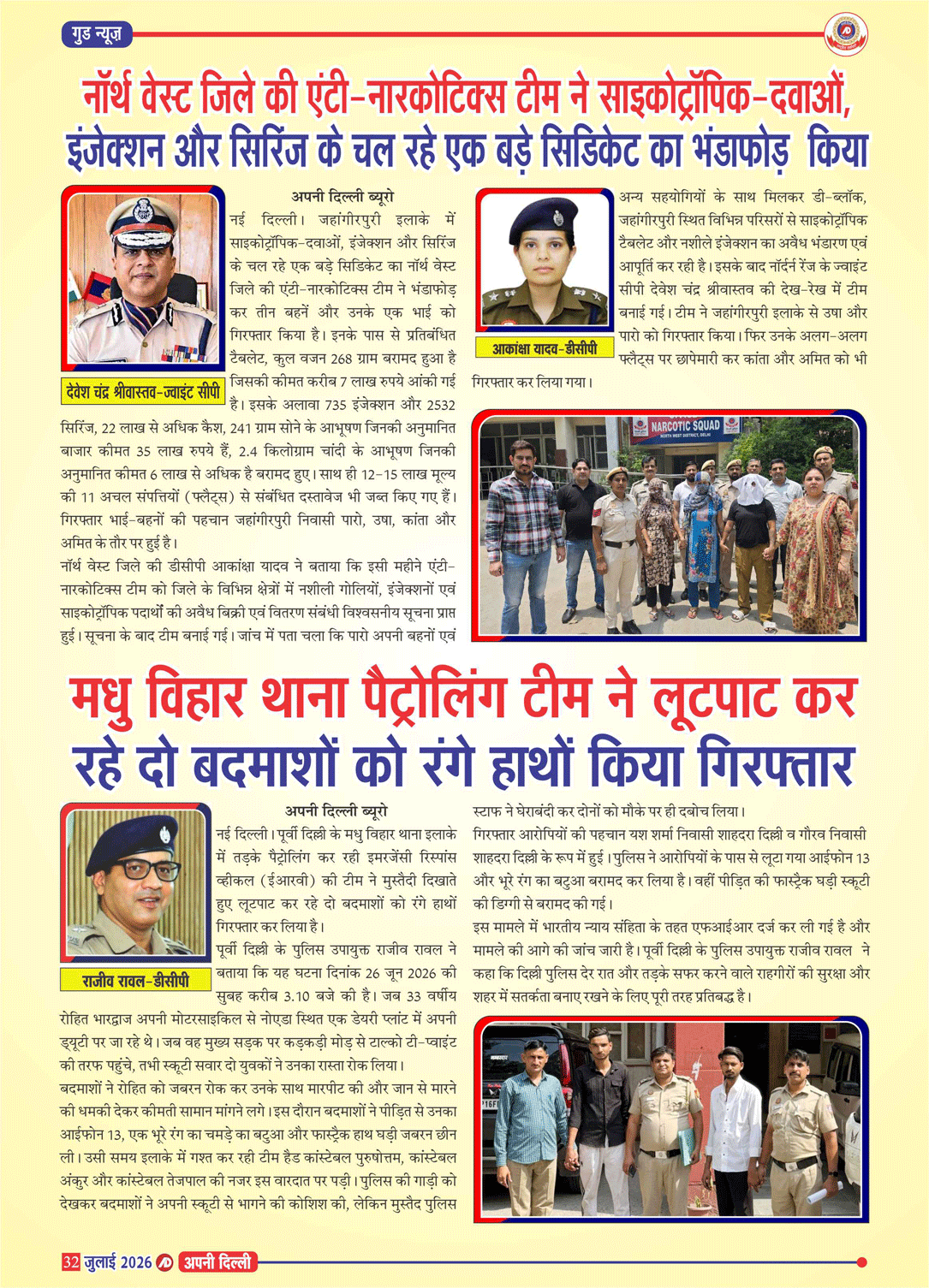 PAGE-32