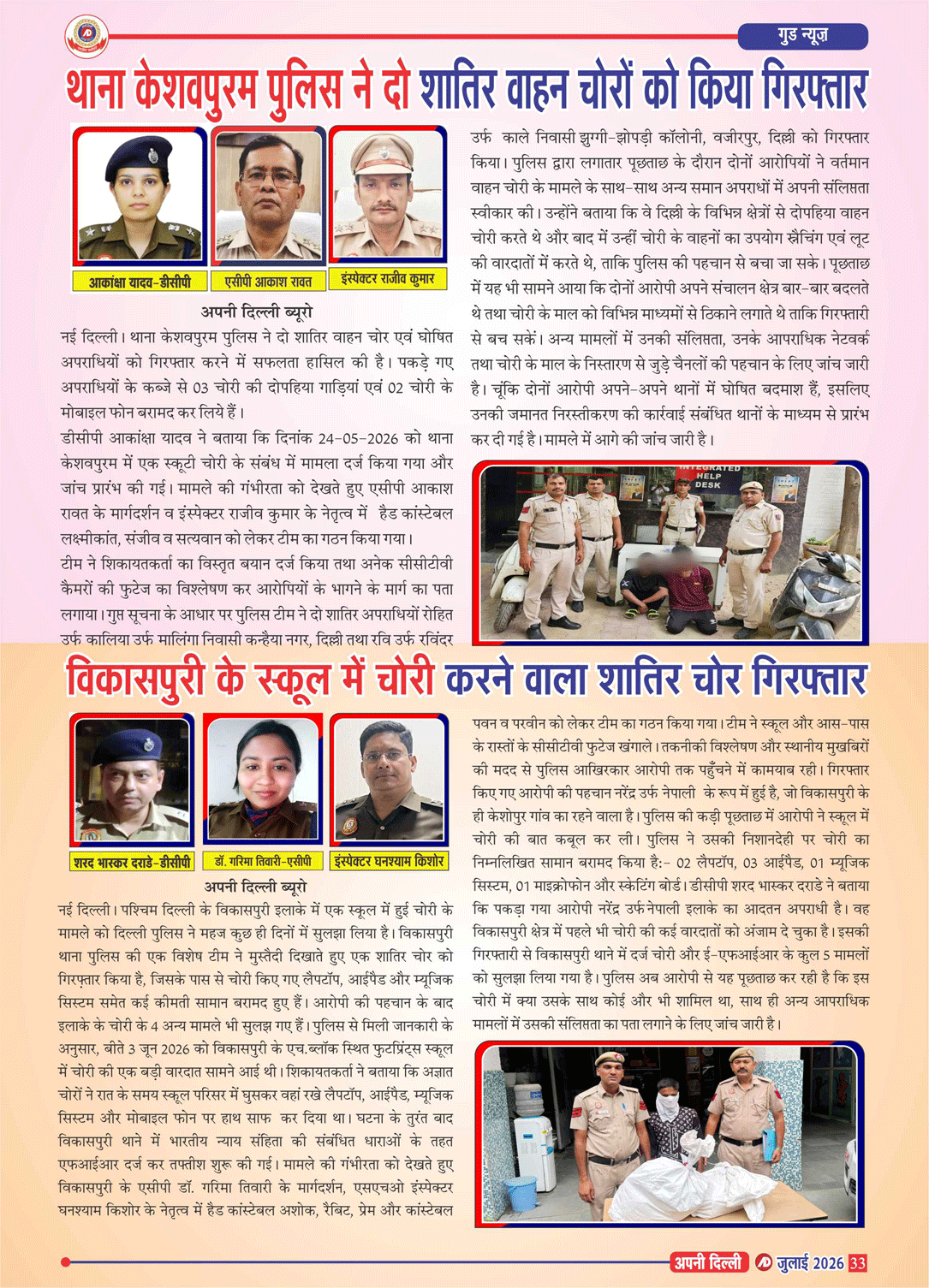 PAGE-33