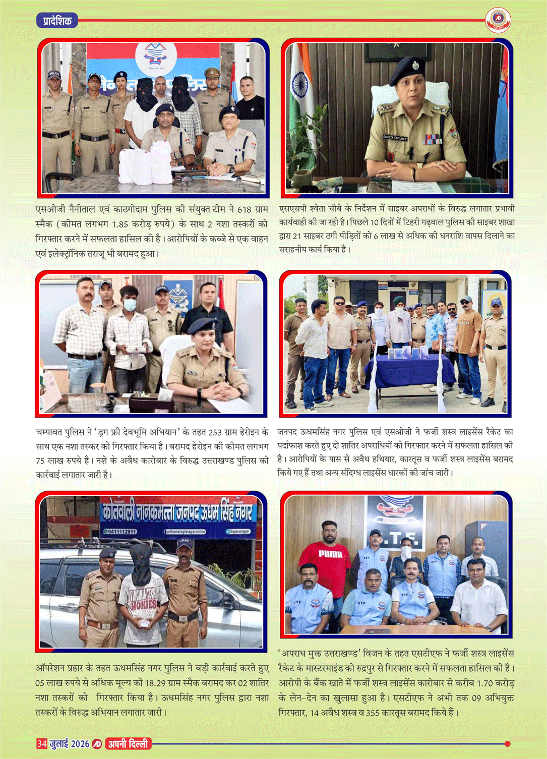 PAGE-34