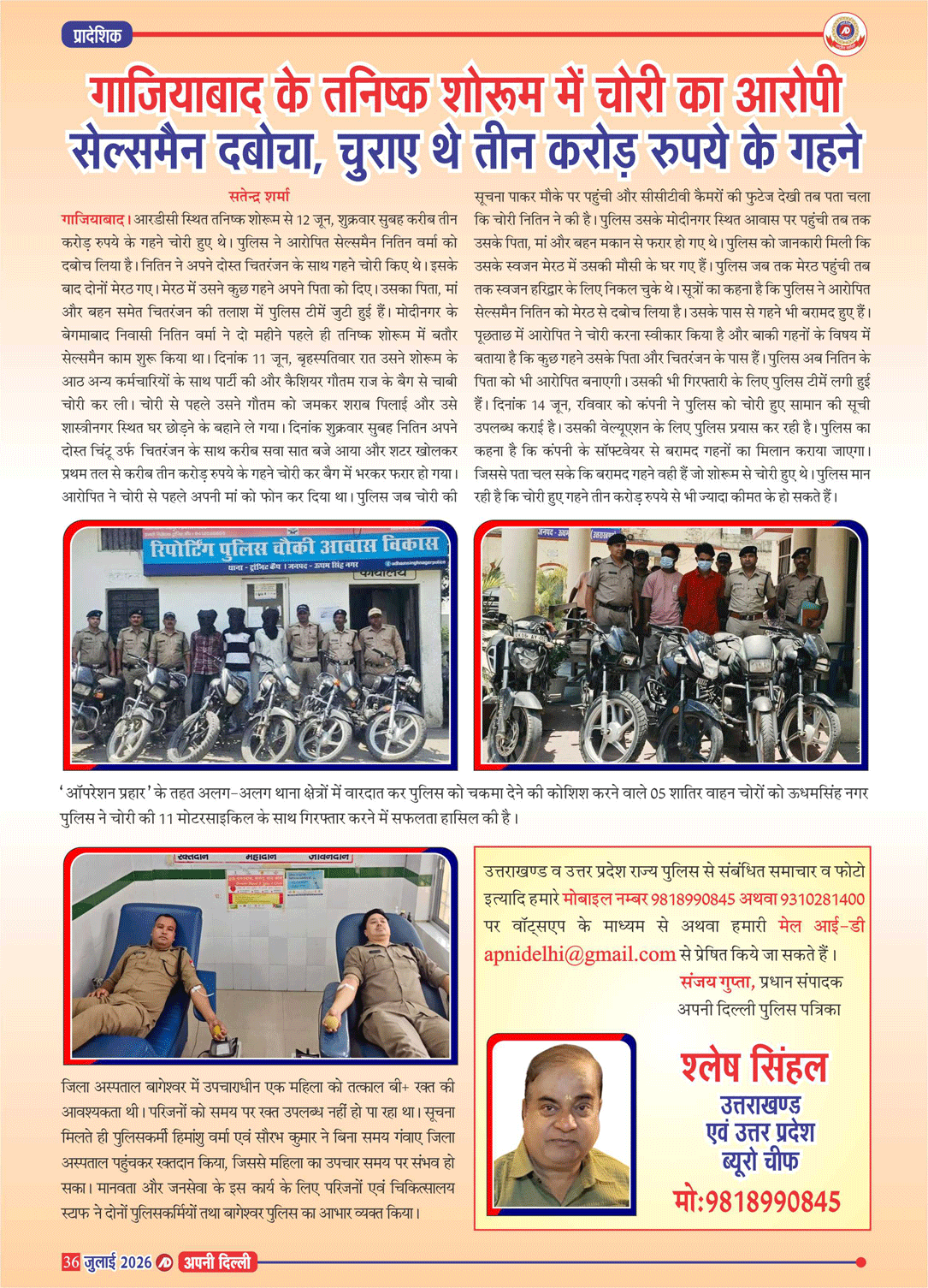 PAGE-36