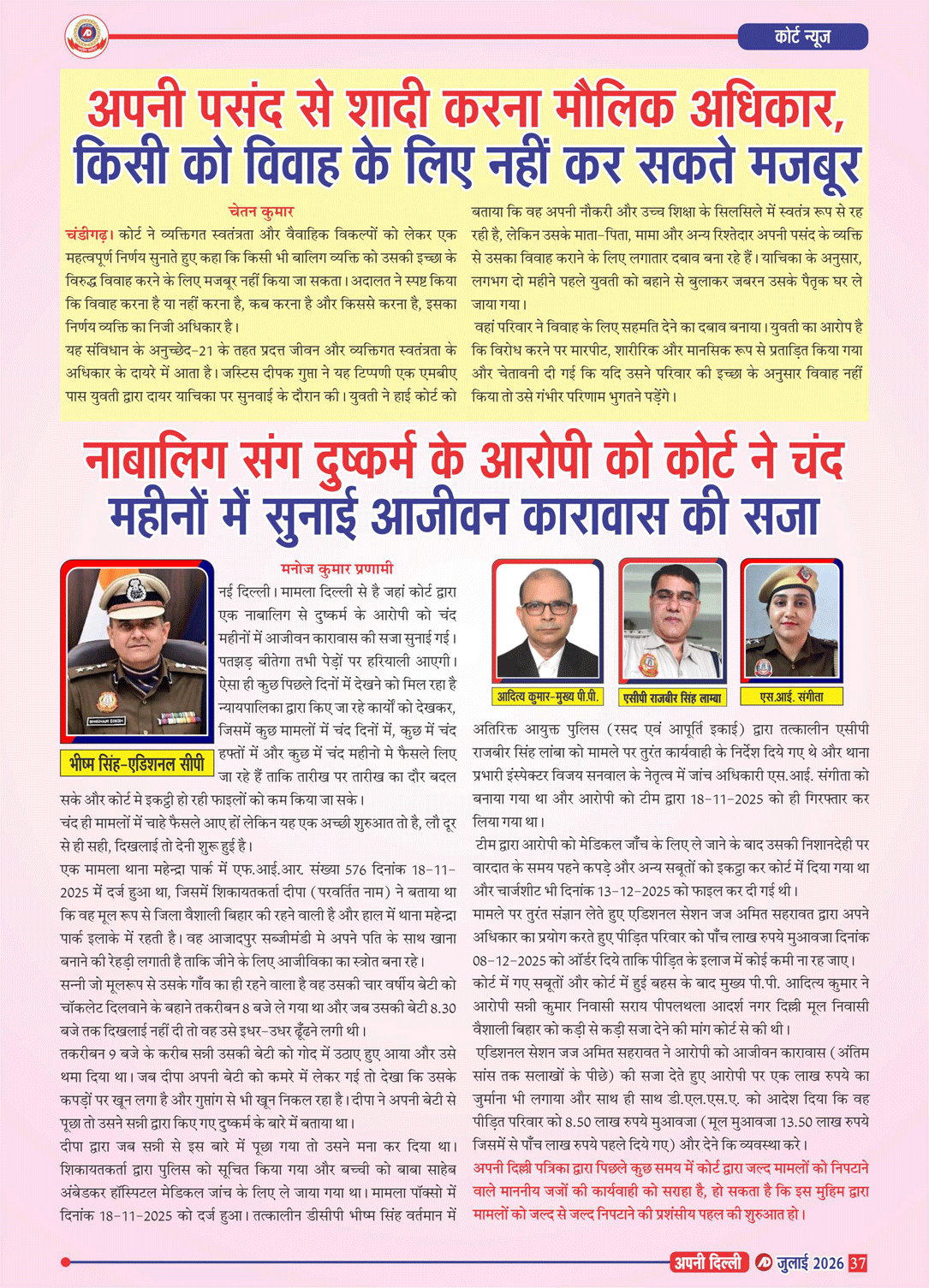 PAGE-37