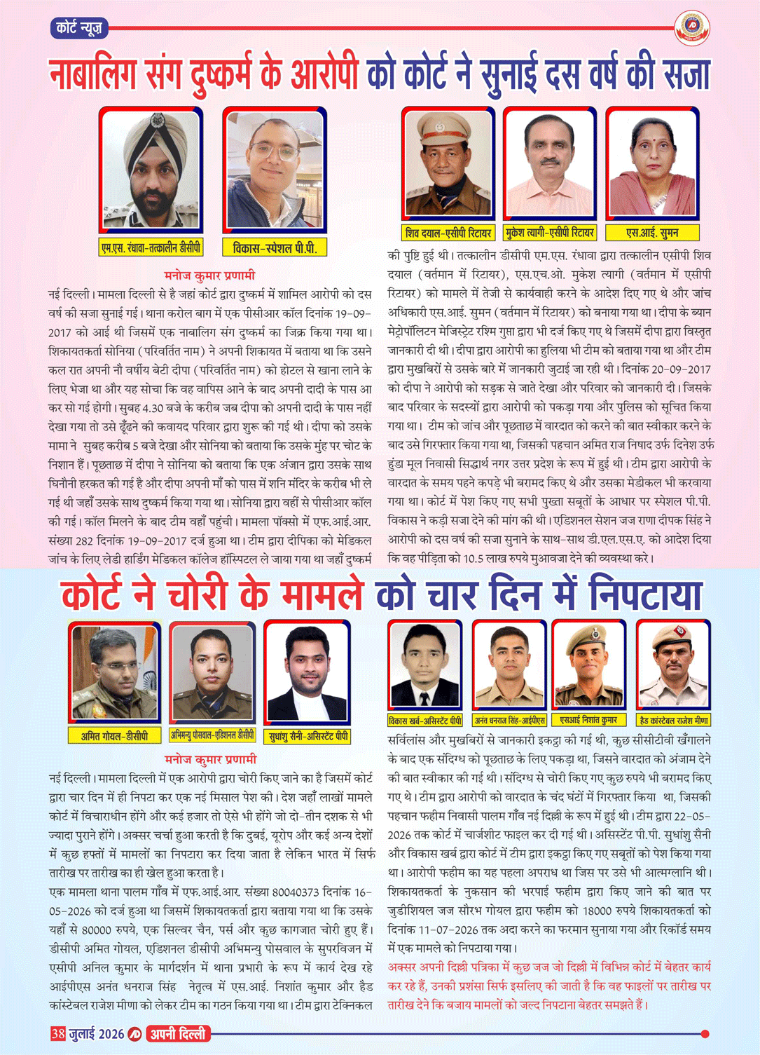 PAGE-38