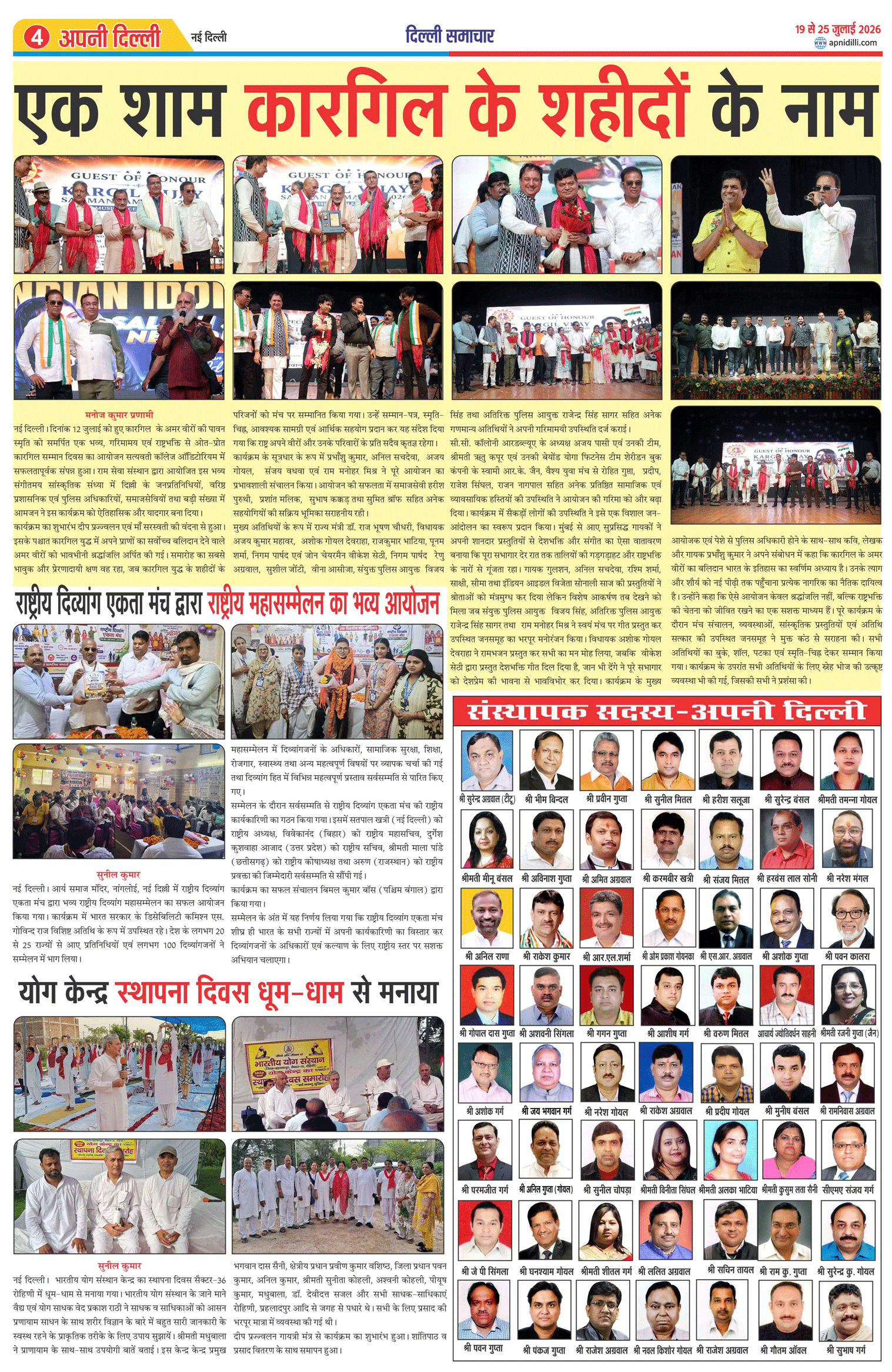 PAGE-4