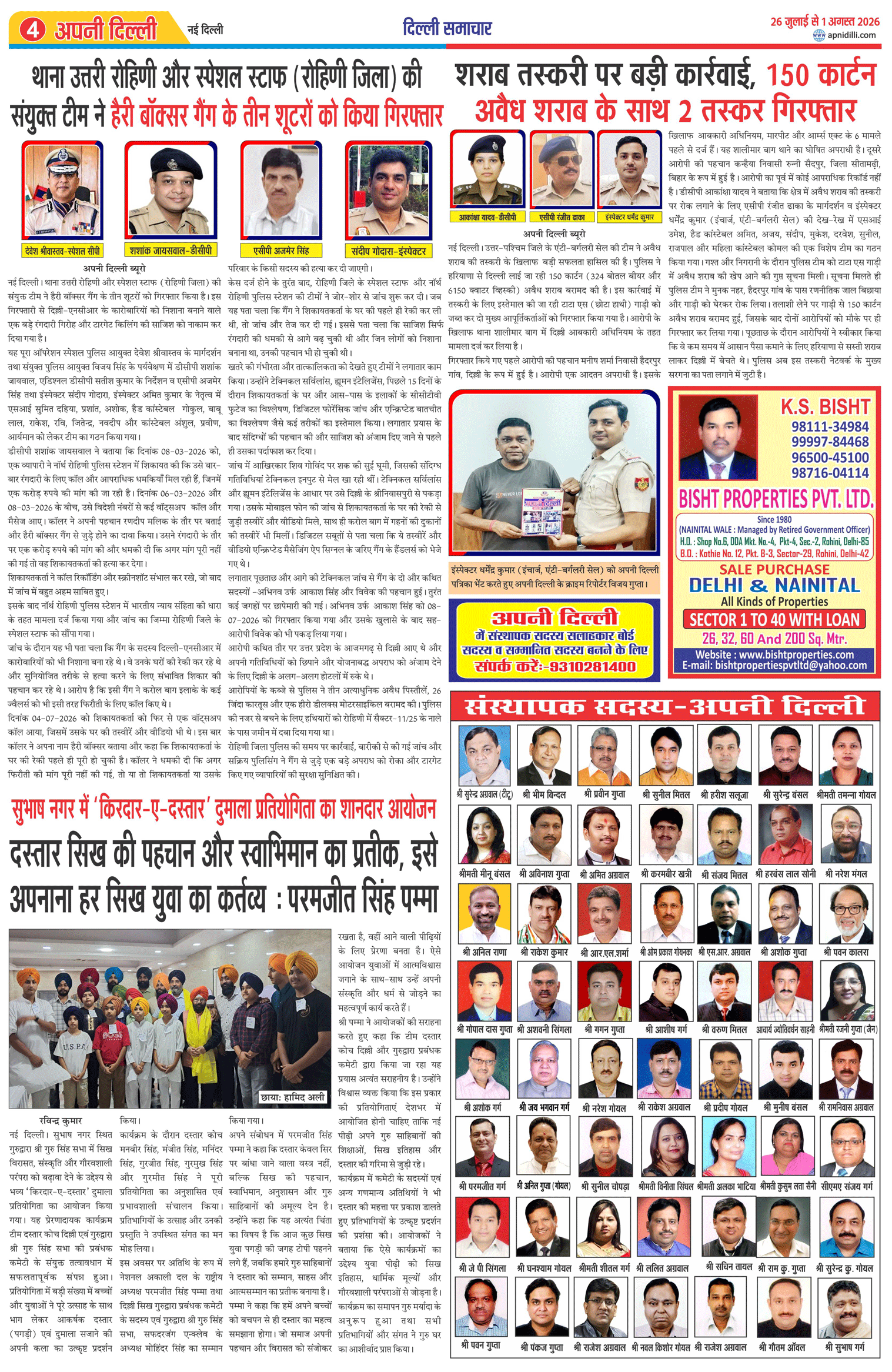 PAGE-4