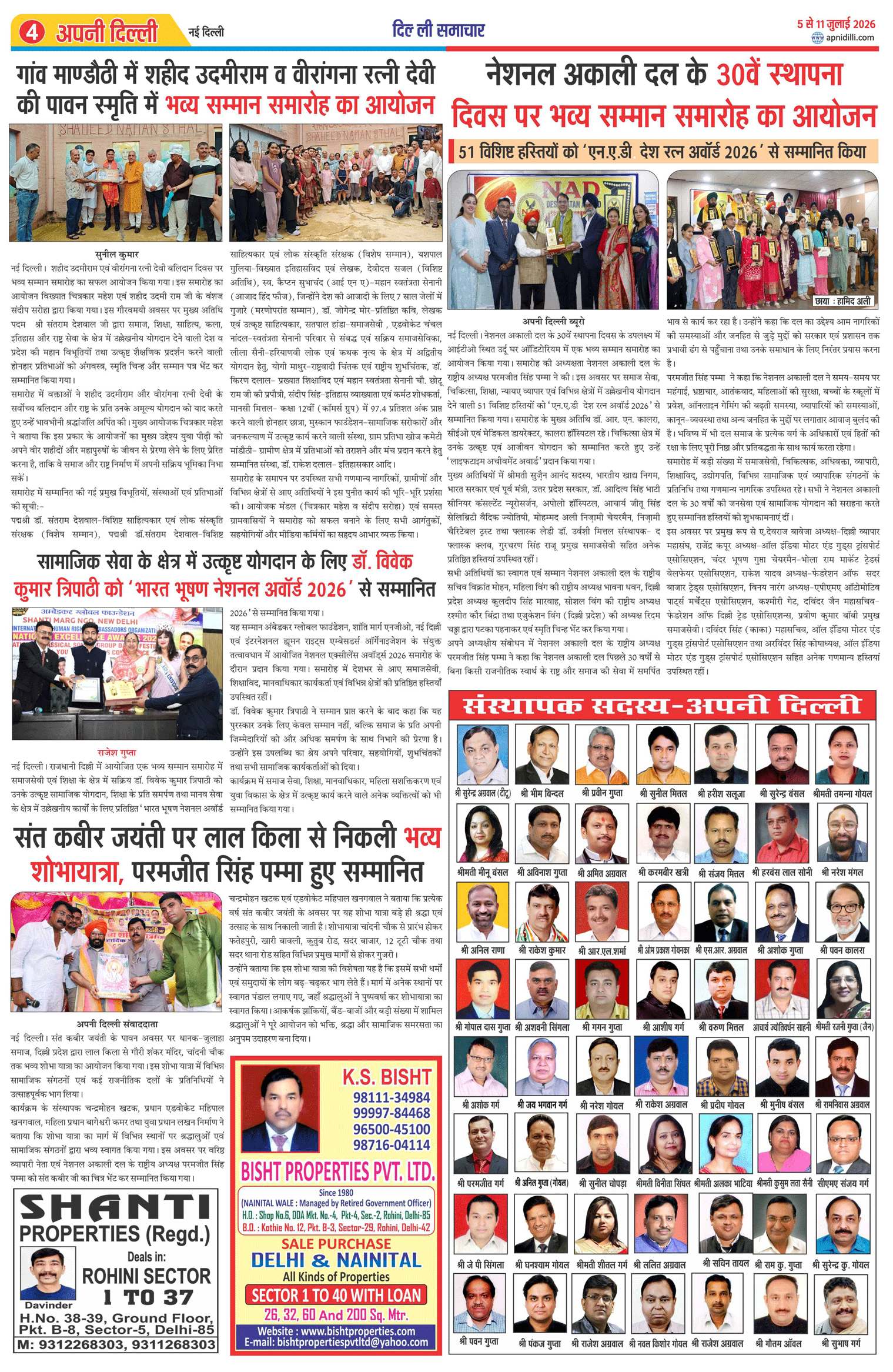 PAGE-4