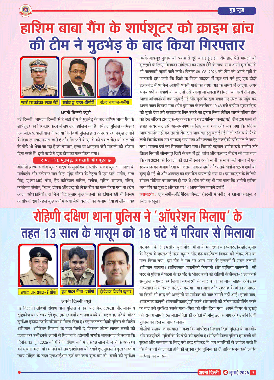 PAGE-5