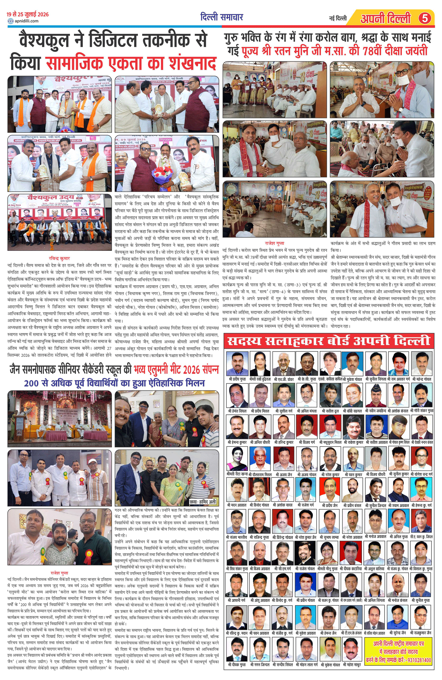 PAGE-5