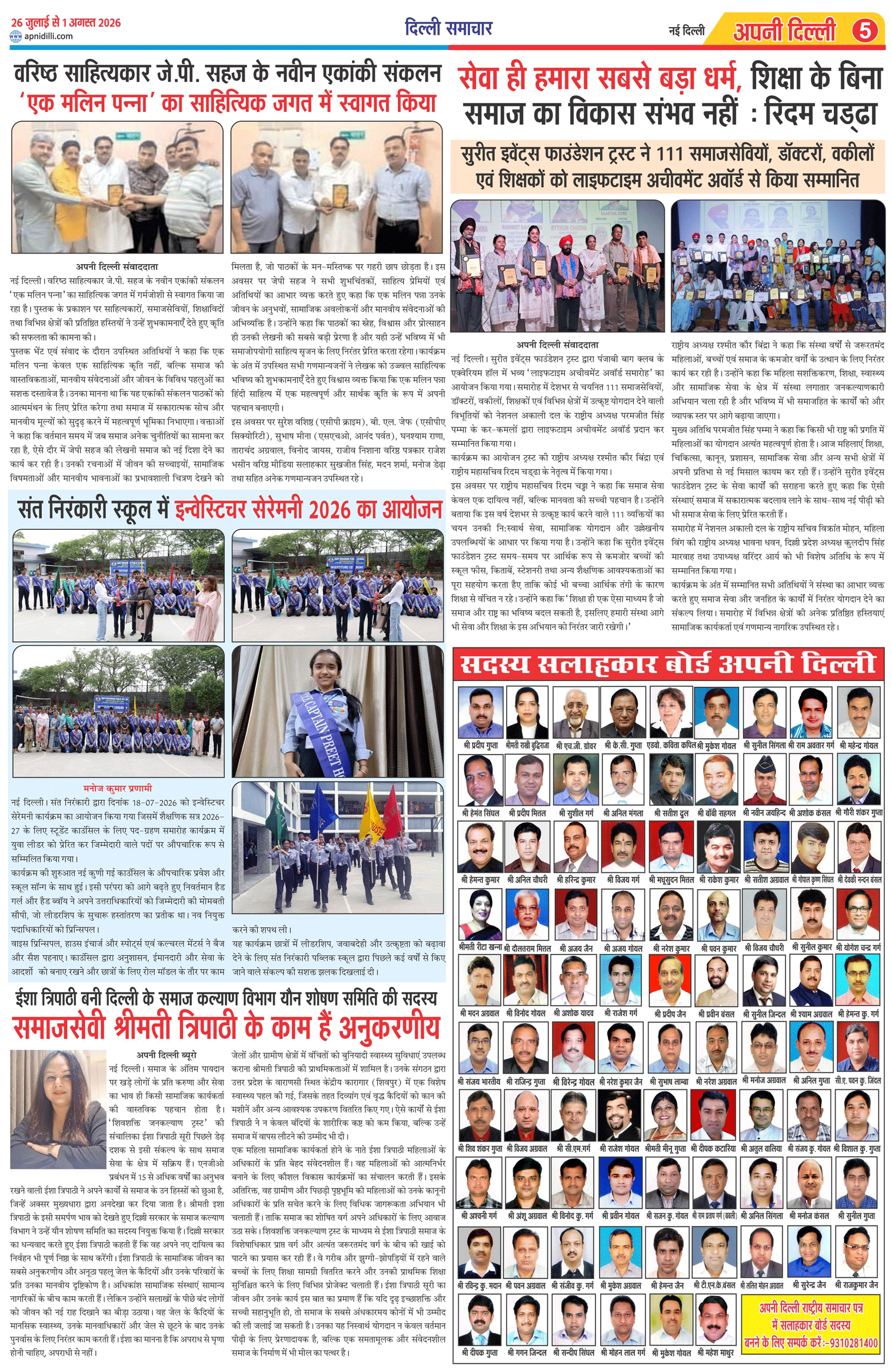 PAGE-5