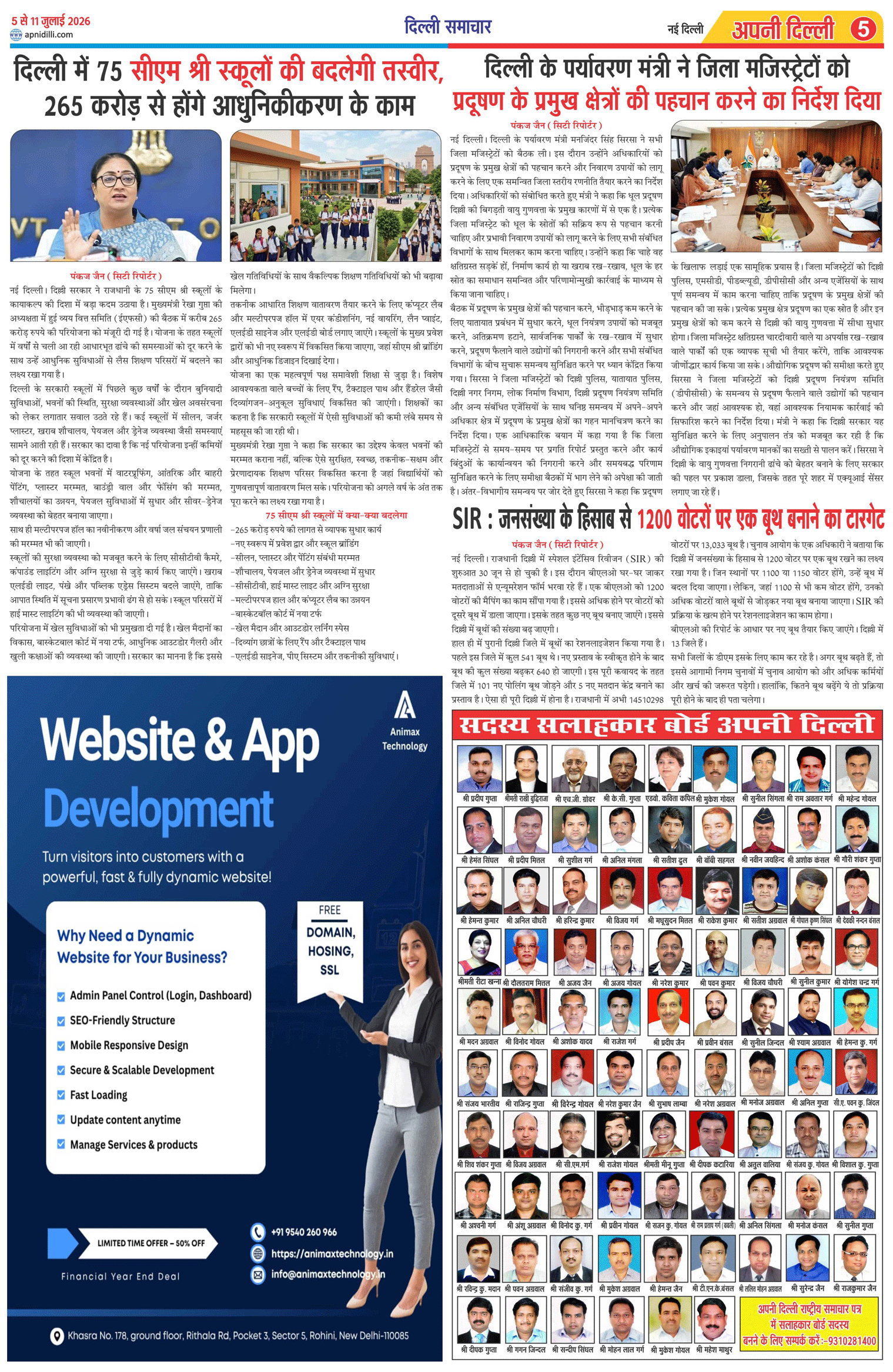 PAGE-5