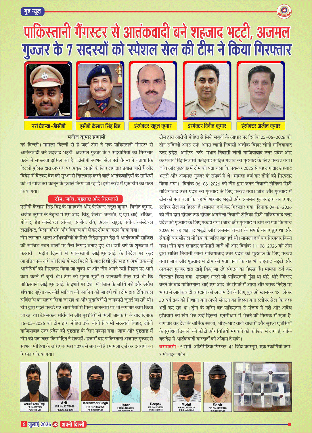 PAGE-6