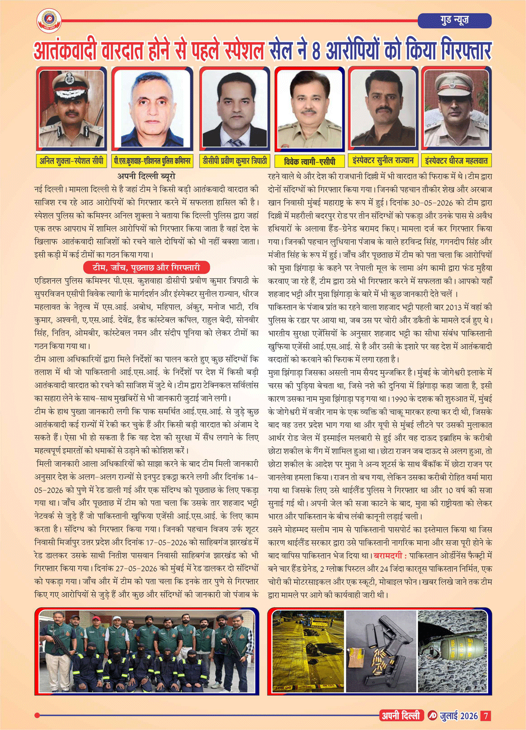 PAGE-7