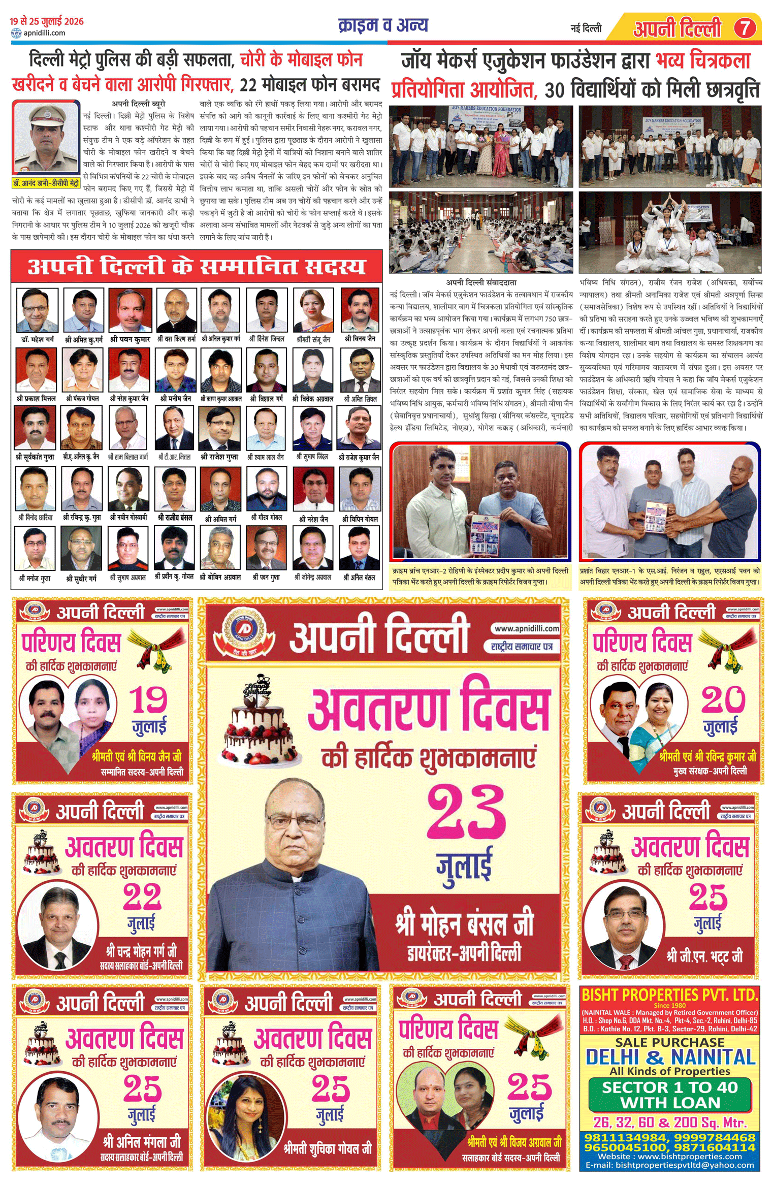 PAGE-7