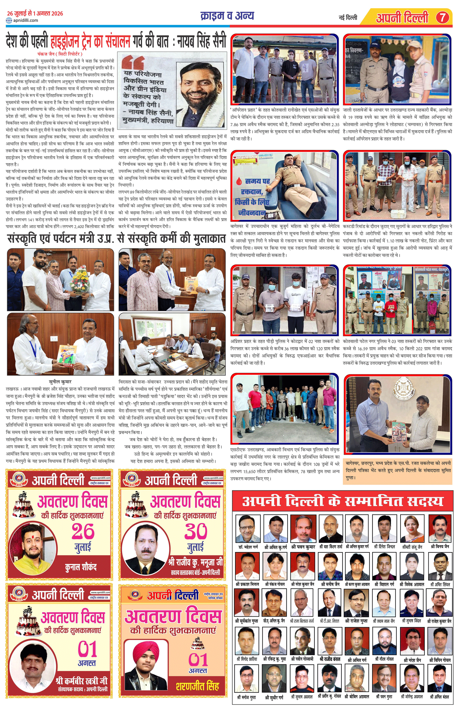 PAGE-7