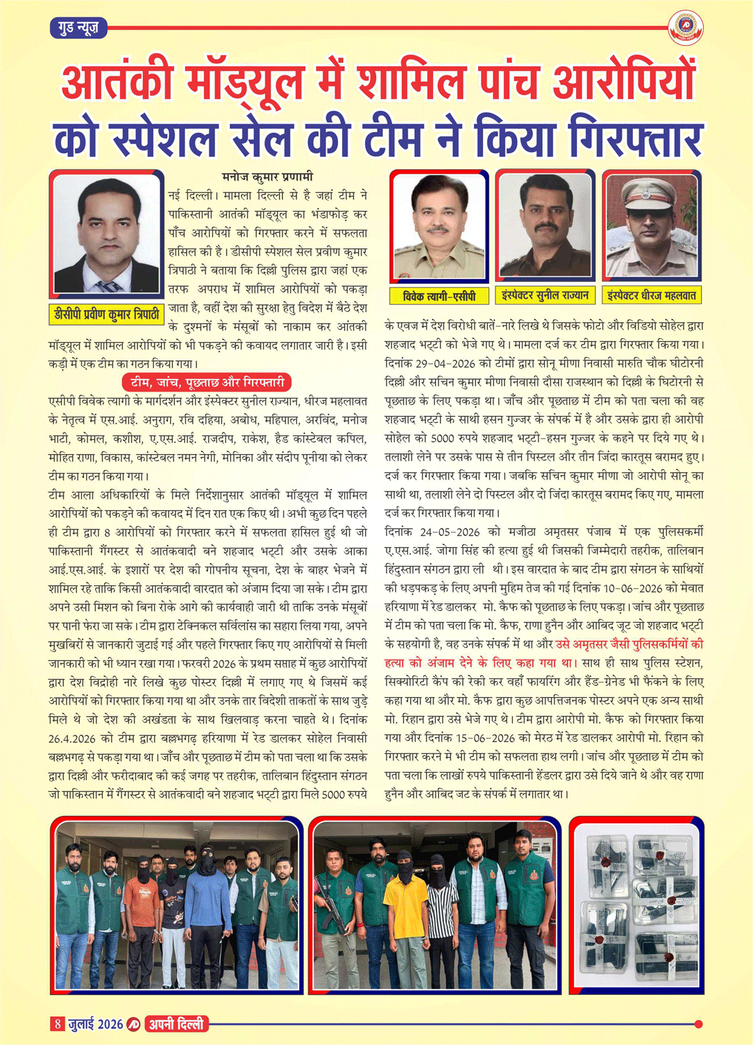 PAGE-8