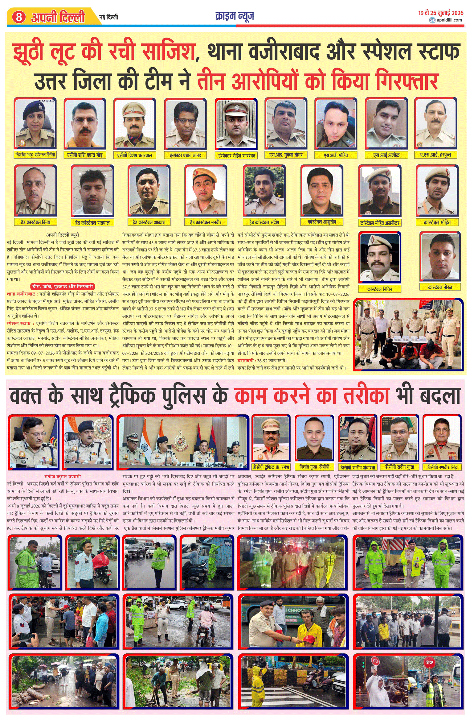 PAGE-8