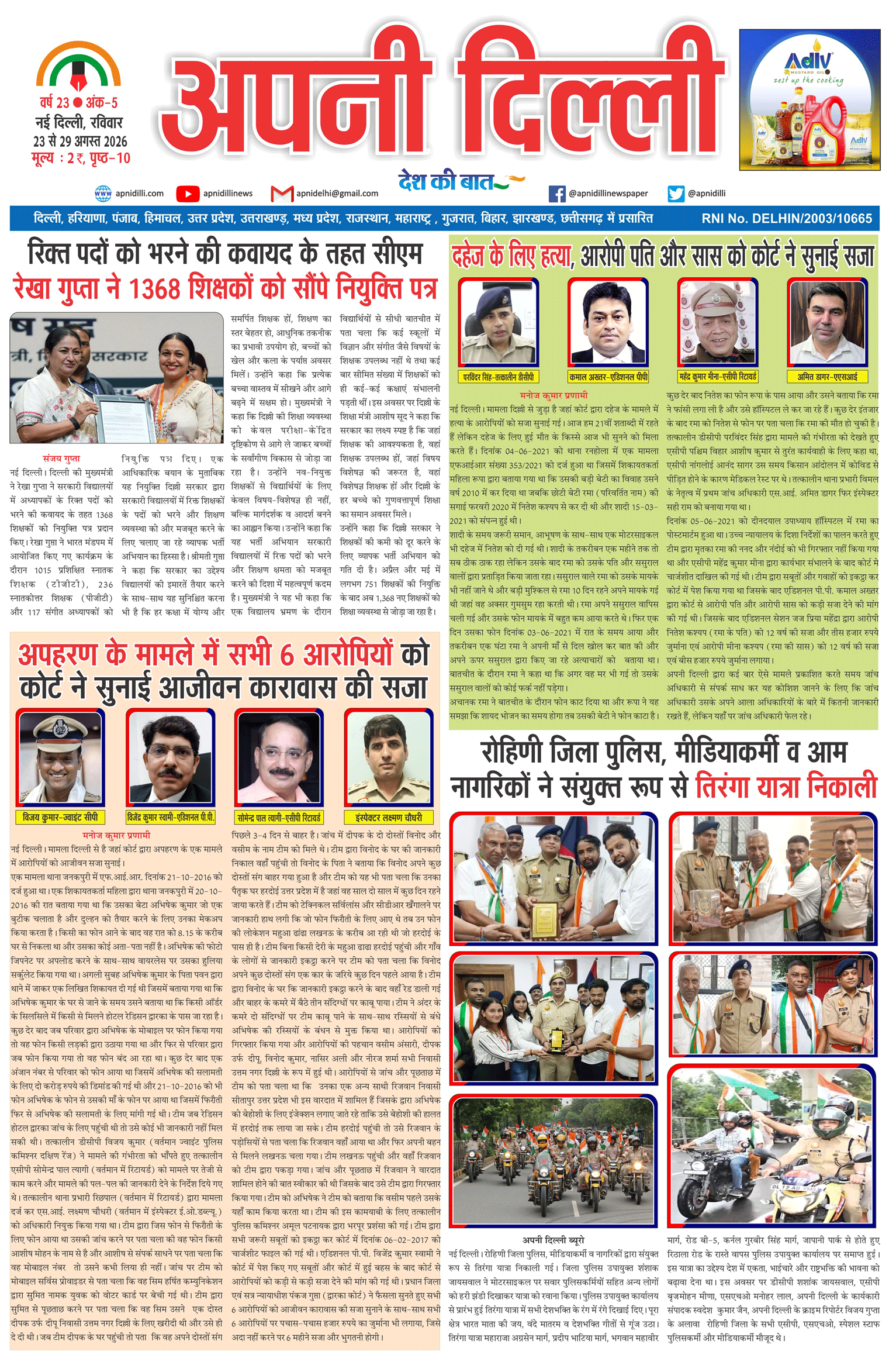 PAGE-1