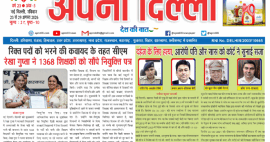Apni Delhi Newspaper 23 to 29 August 2026