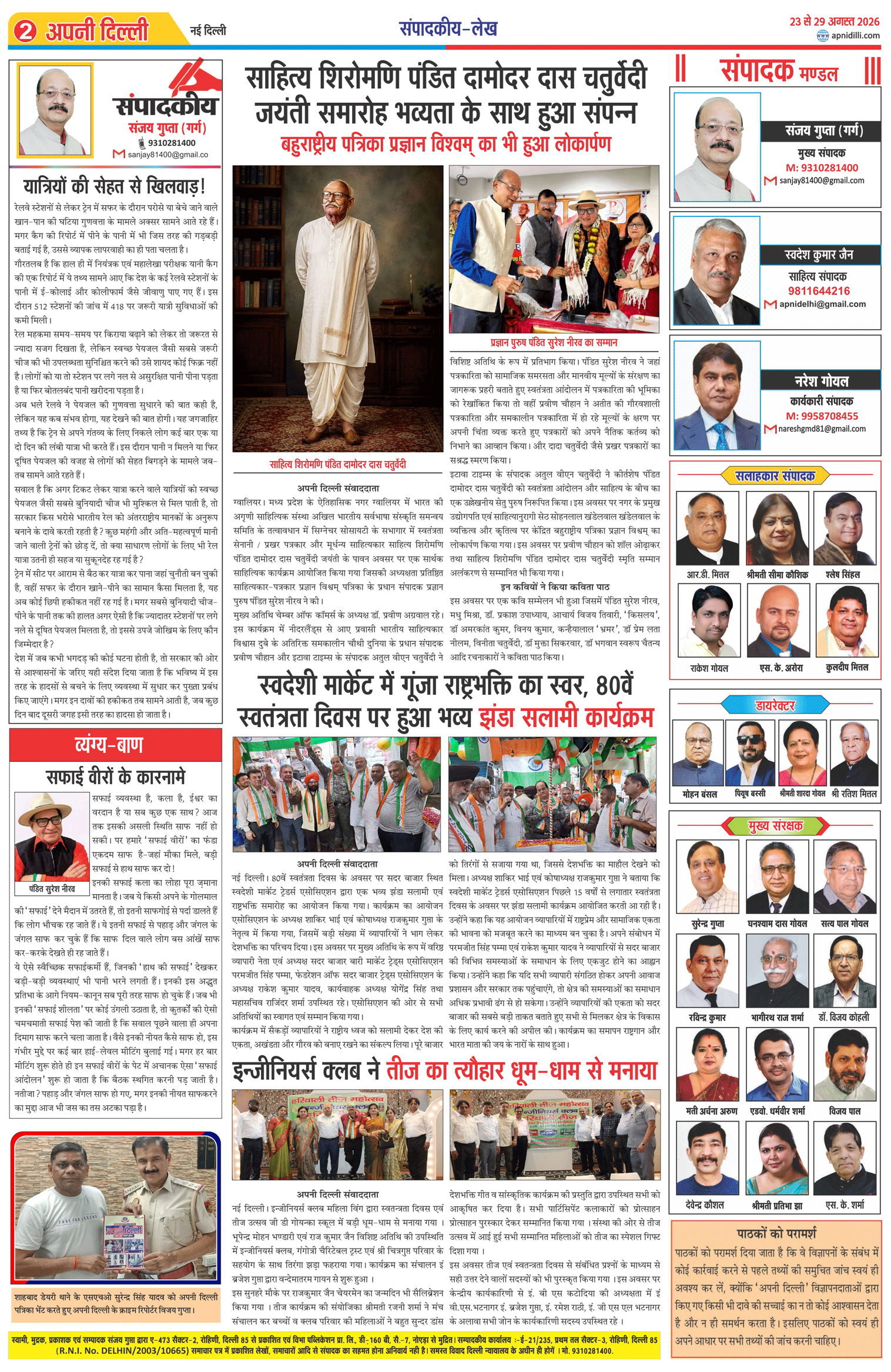 PAGE-2
