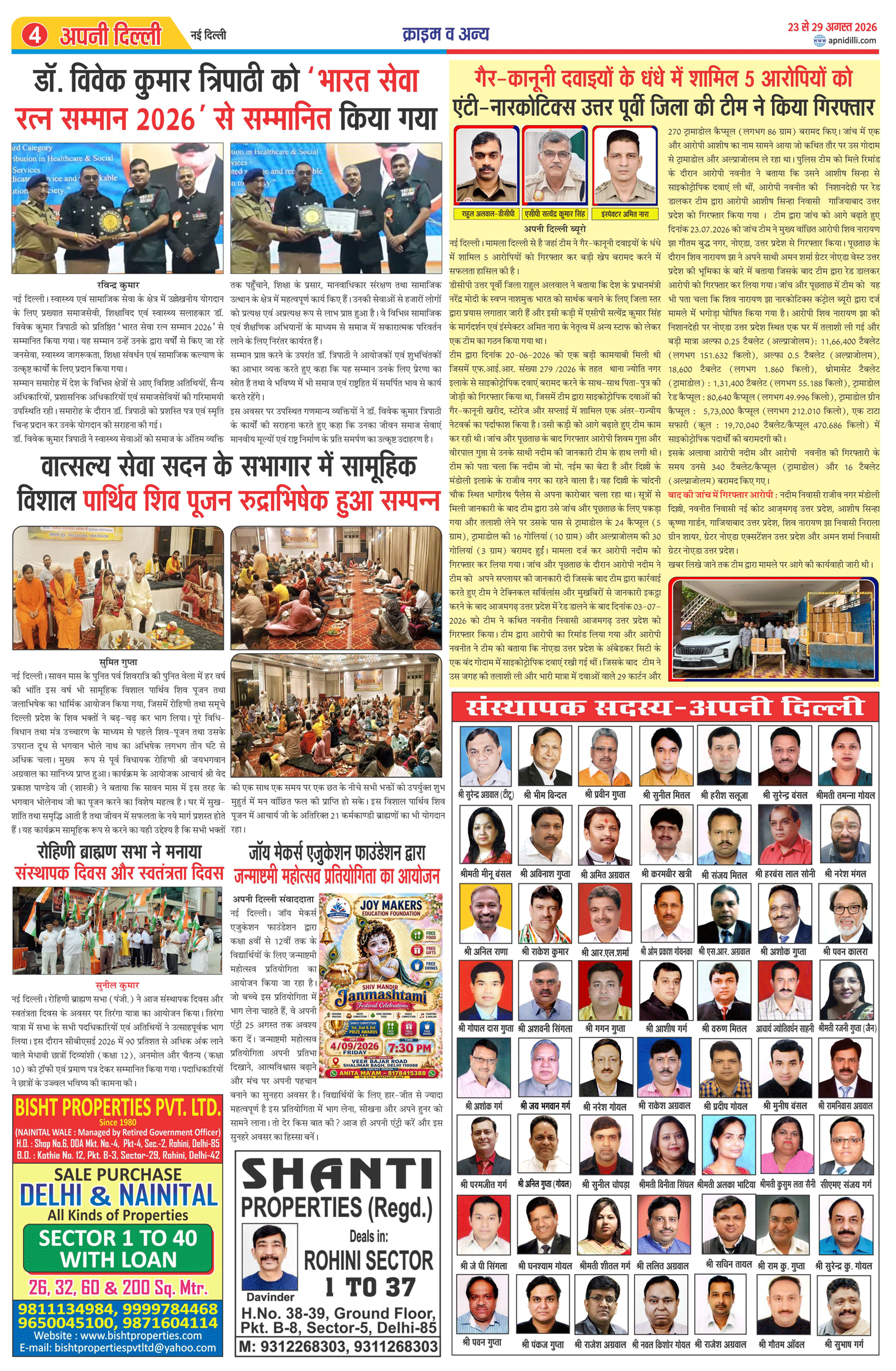 PAGE-4