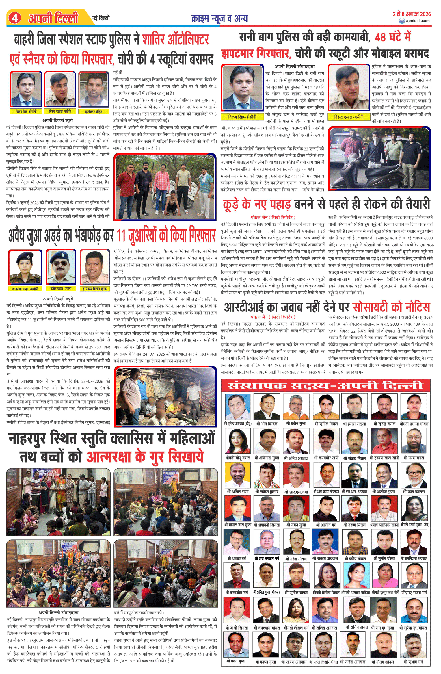 PAGE-4