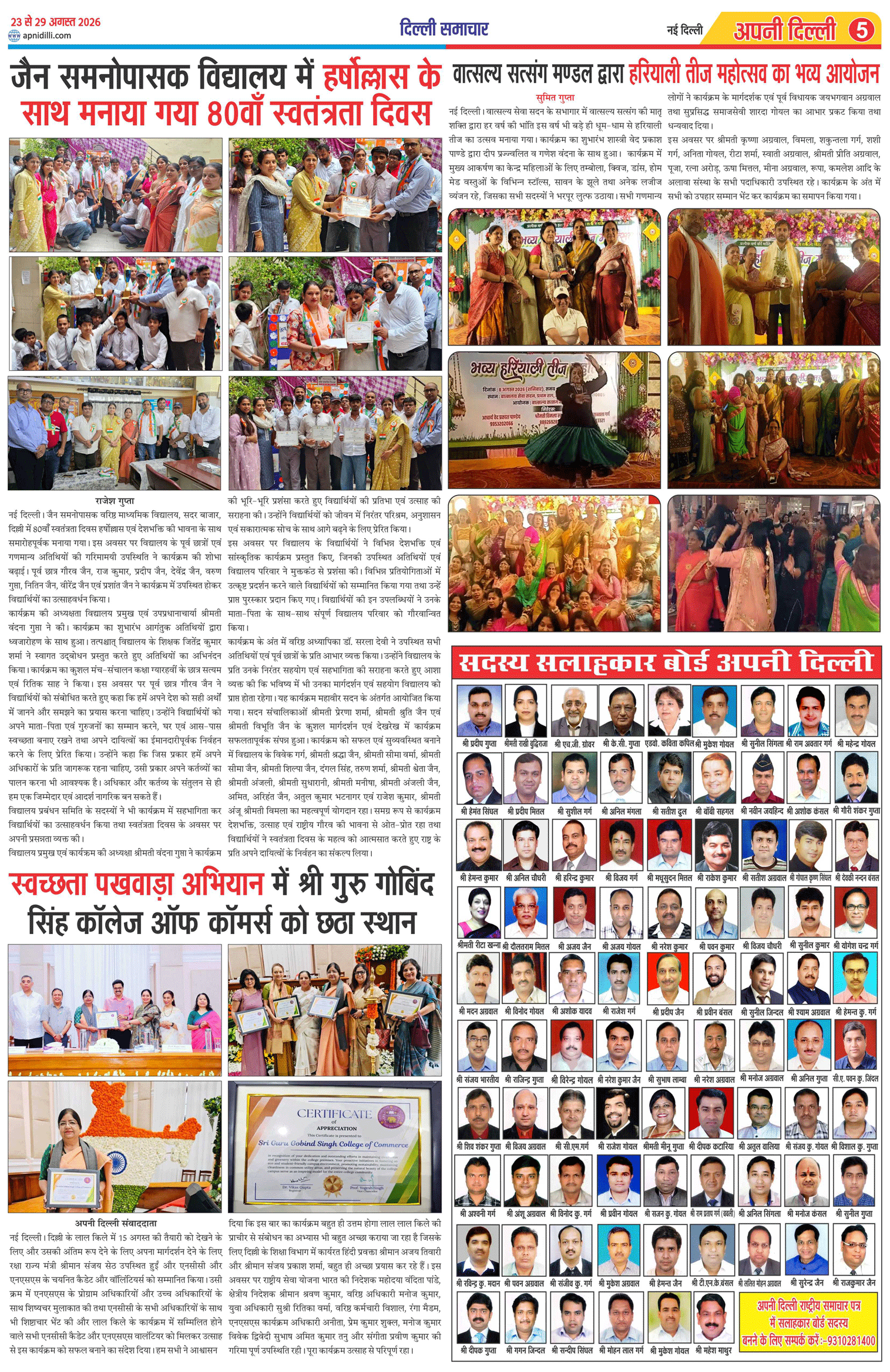PAGE-5