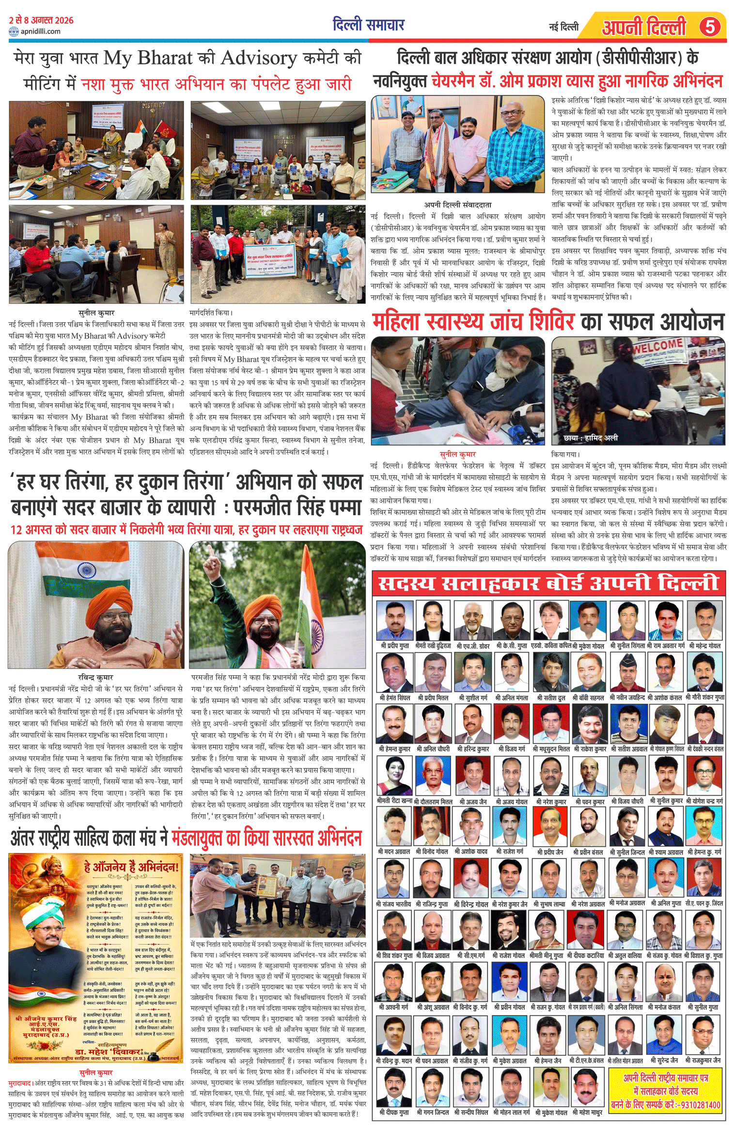PAGE-5