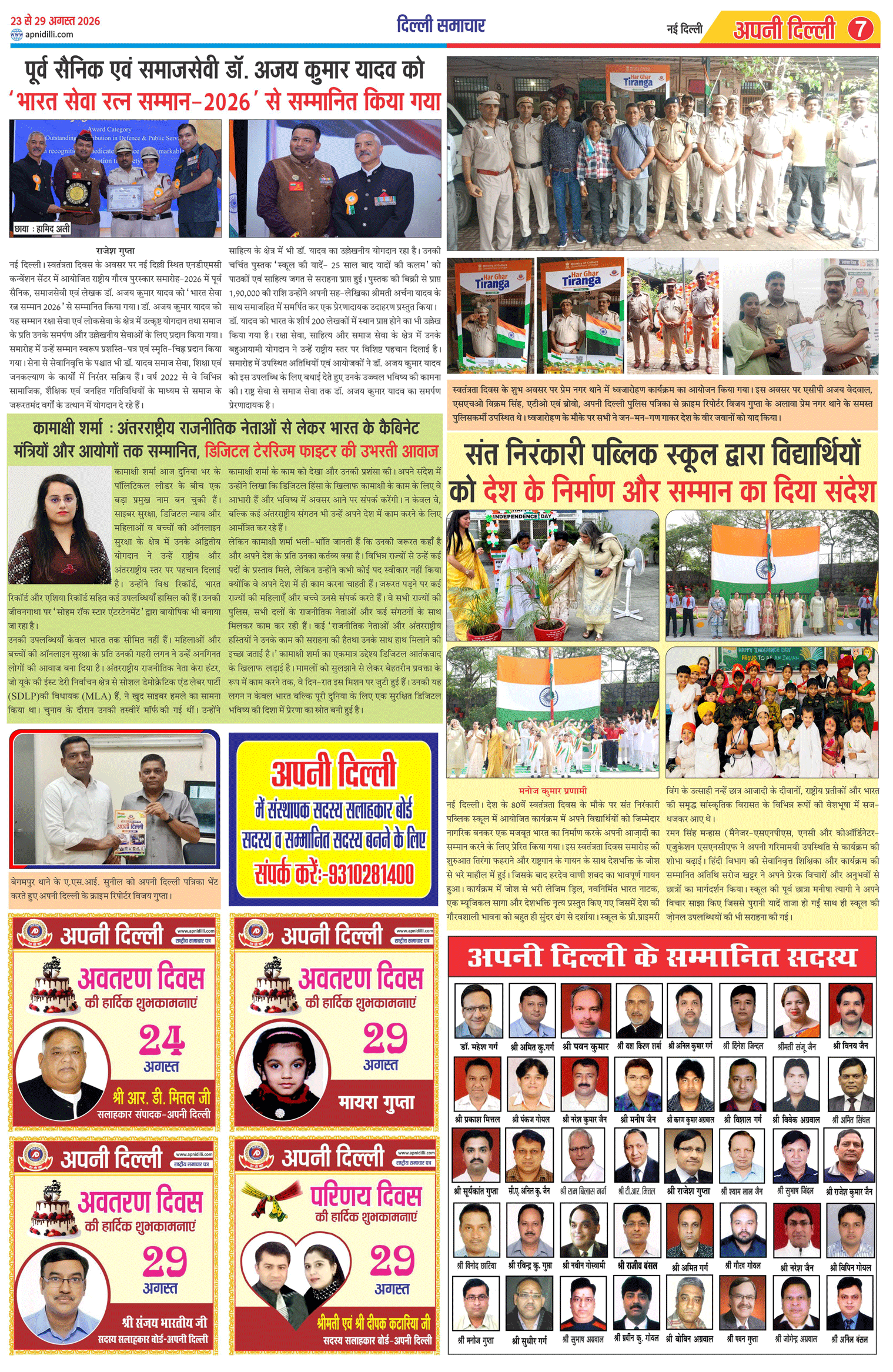 PAGE-7