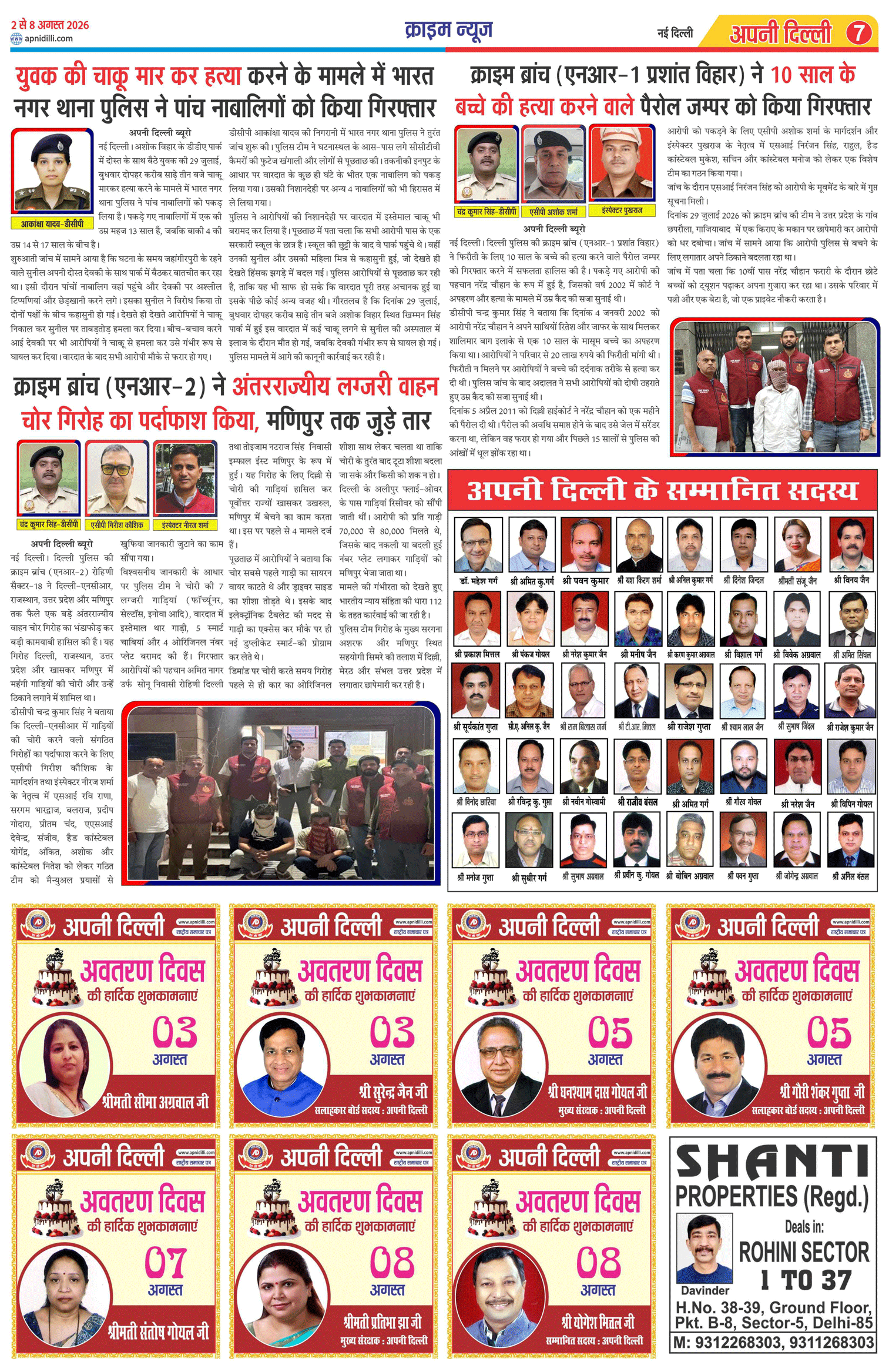 PAGE-7