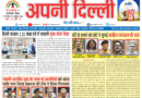 Apni Delhi Newspaper 27 September to 3 October 2026