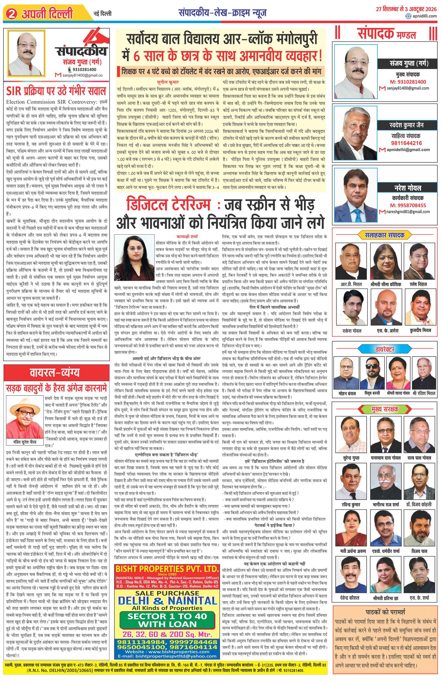 PAGE-2