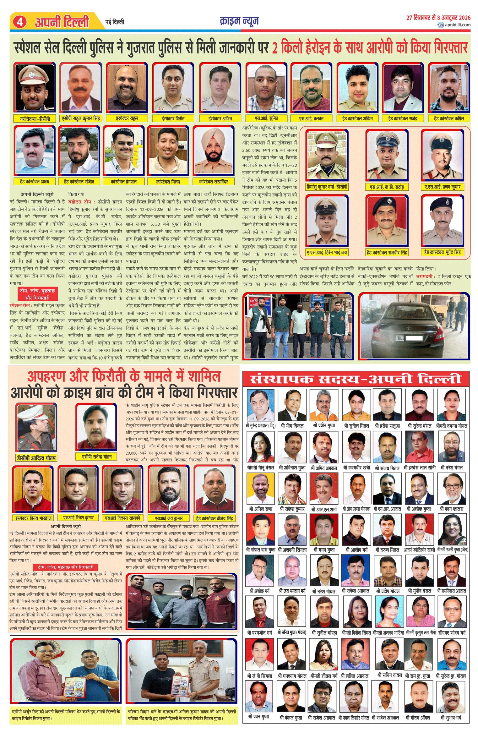 PAGE-4