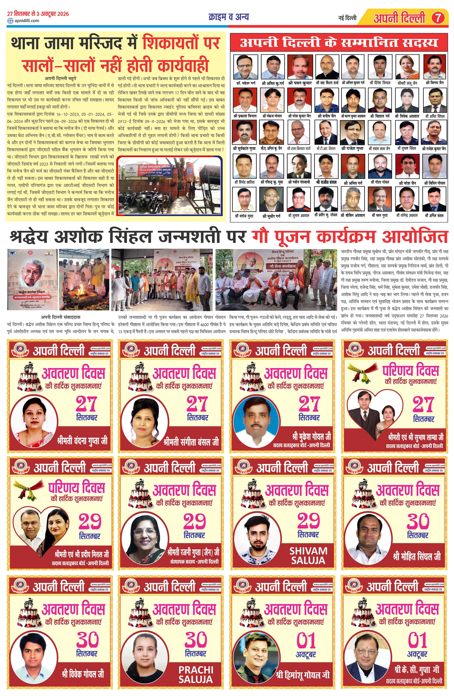 PAGE-7