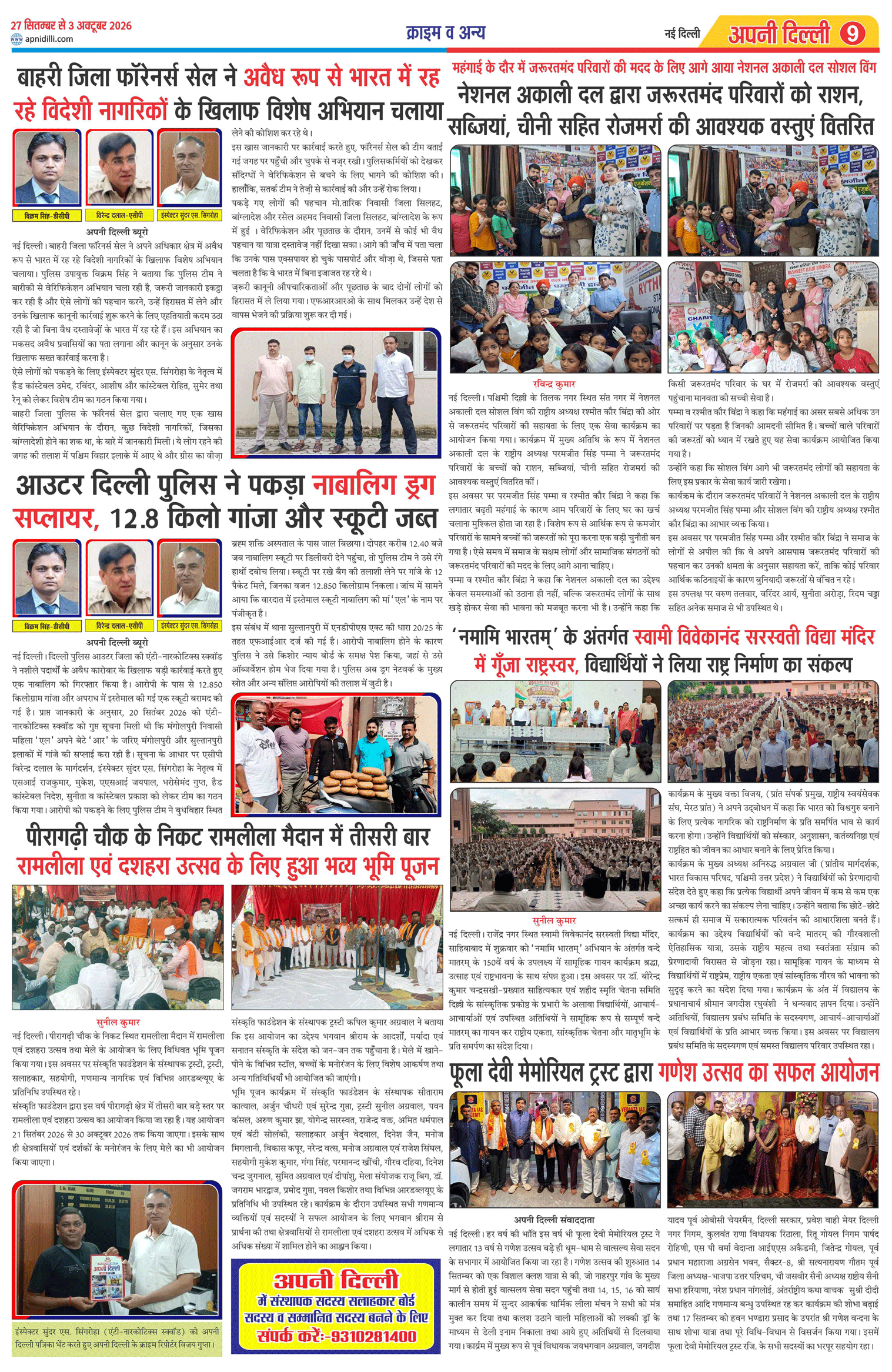 PAGE-9