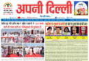 Apni Delhi Newspaper 4 to 10 October 2026