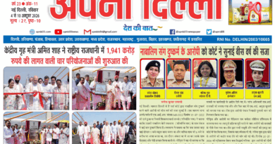 Apni Delhi Newspaper 4 to 10 October 2026