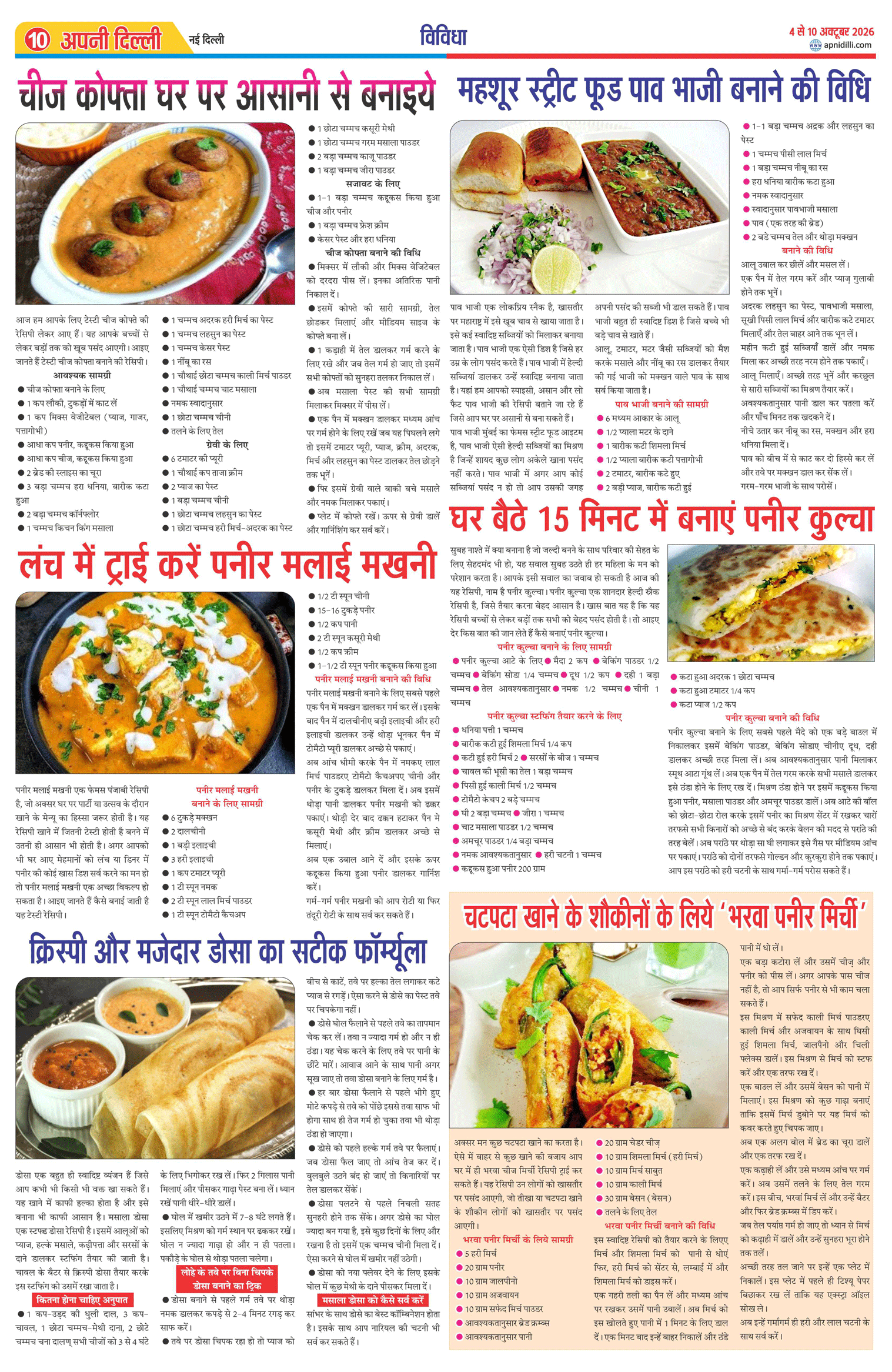 PAGE-10