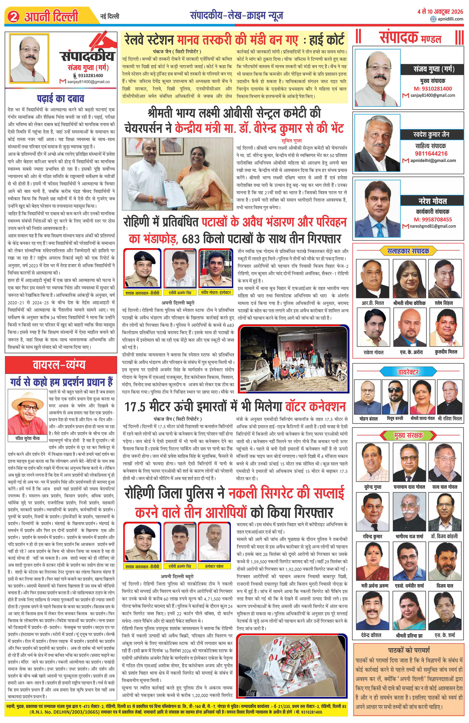 PAGE-2