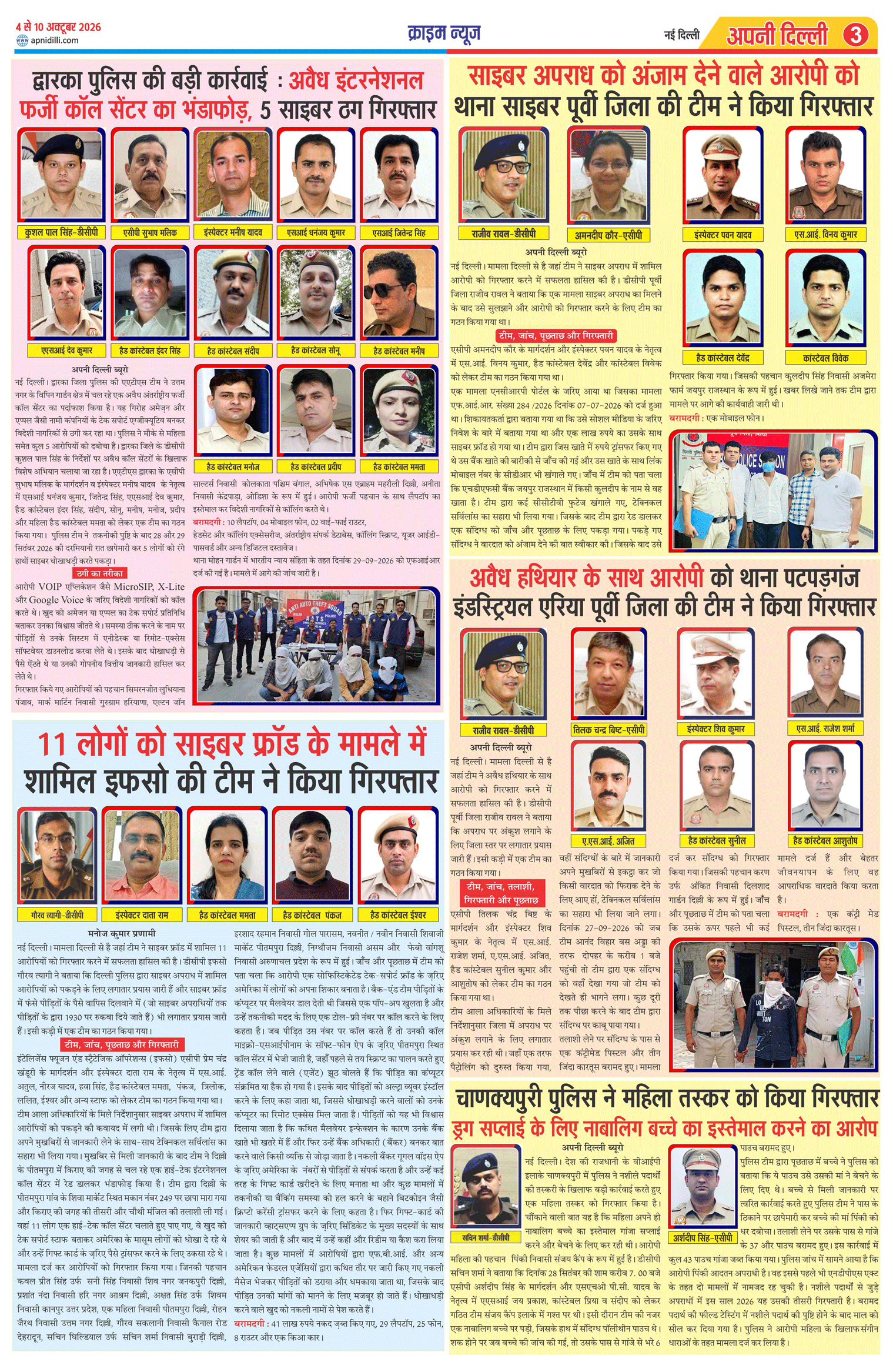 PAGE-3