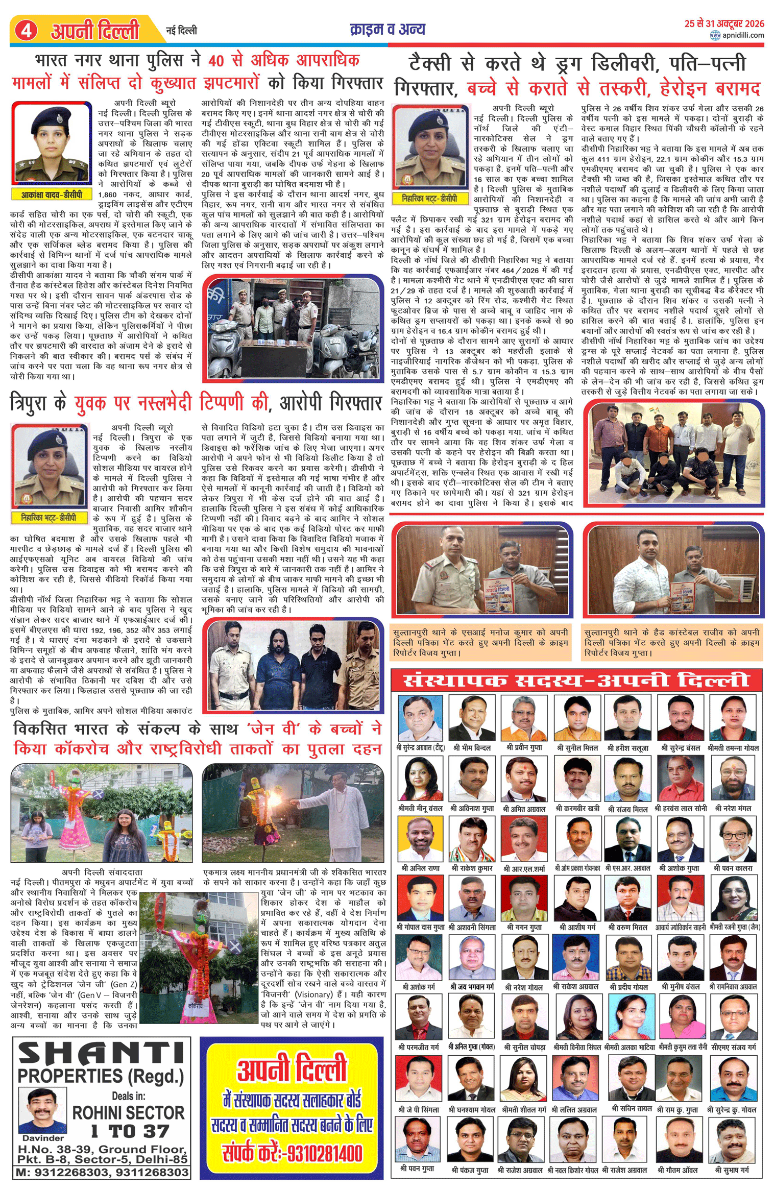 PAGE-4