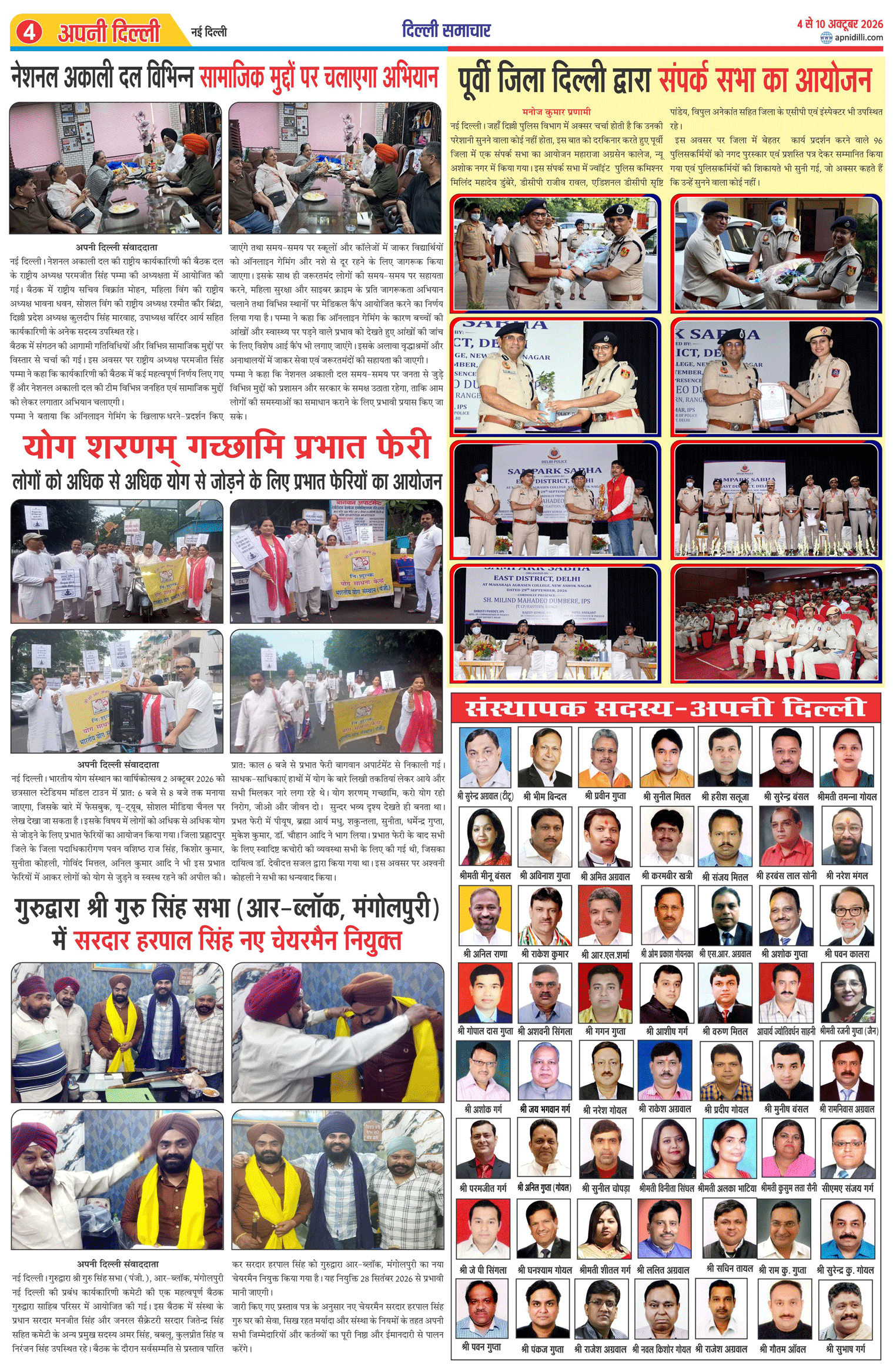 PAGE-4