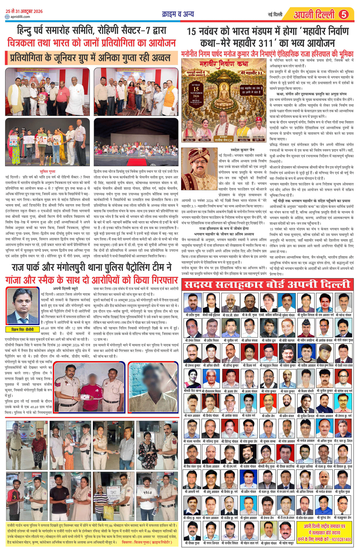 PAGE-5