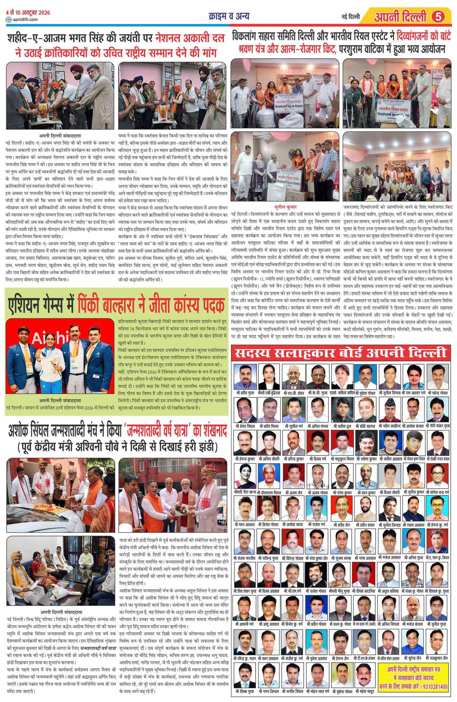 PAGE-5