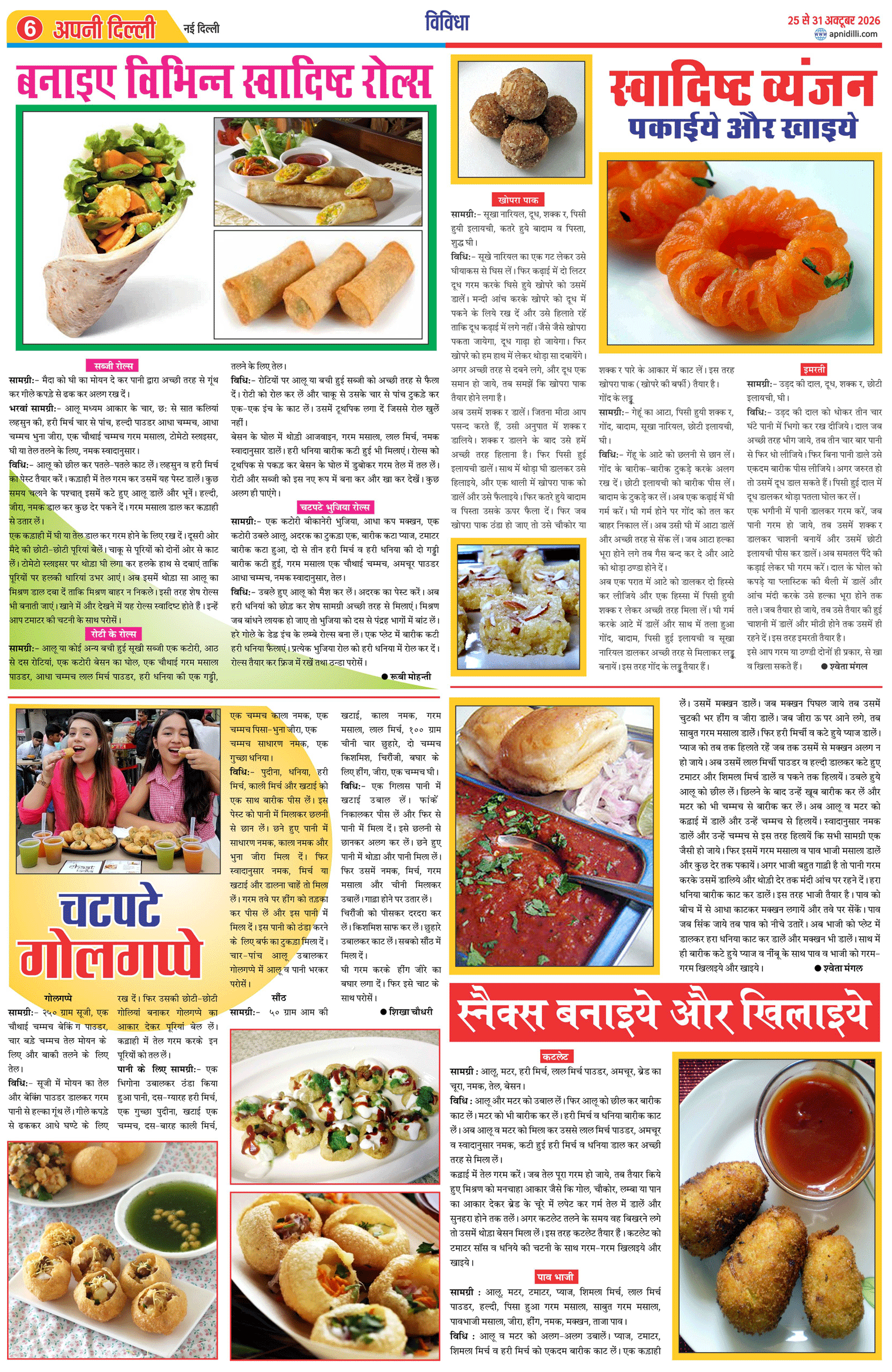 PAGE-6