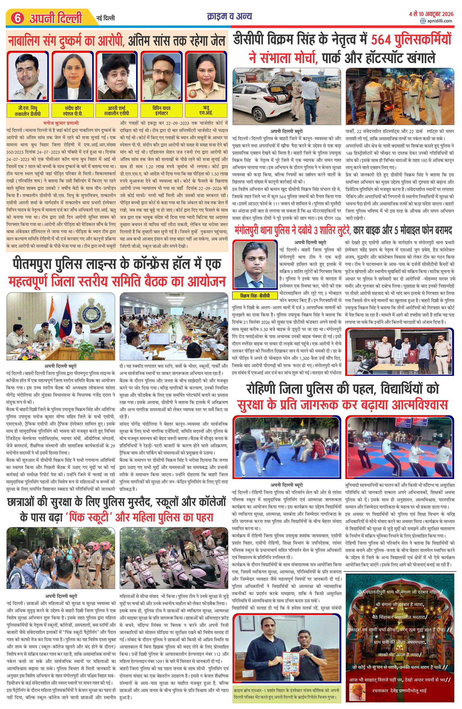 PAGE-6