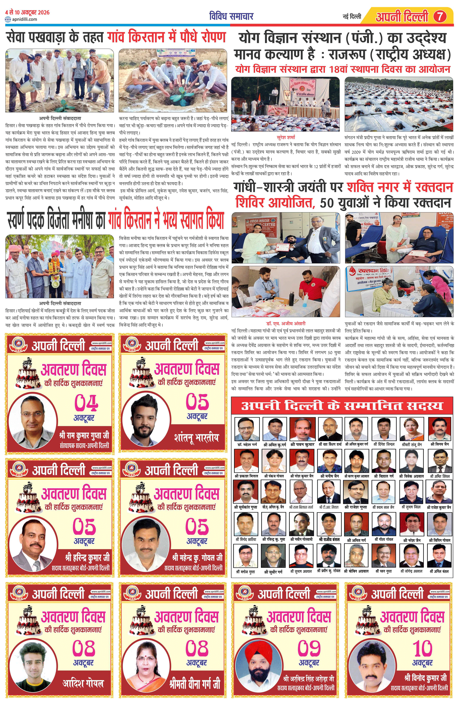 PAGE-7